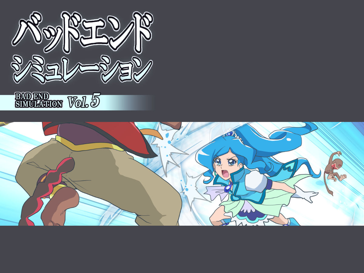 Bad End Simulation Vol. 5 page 2 full