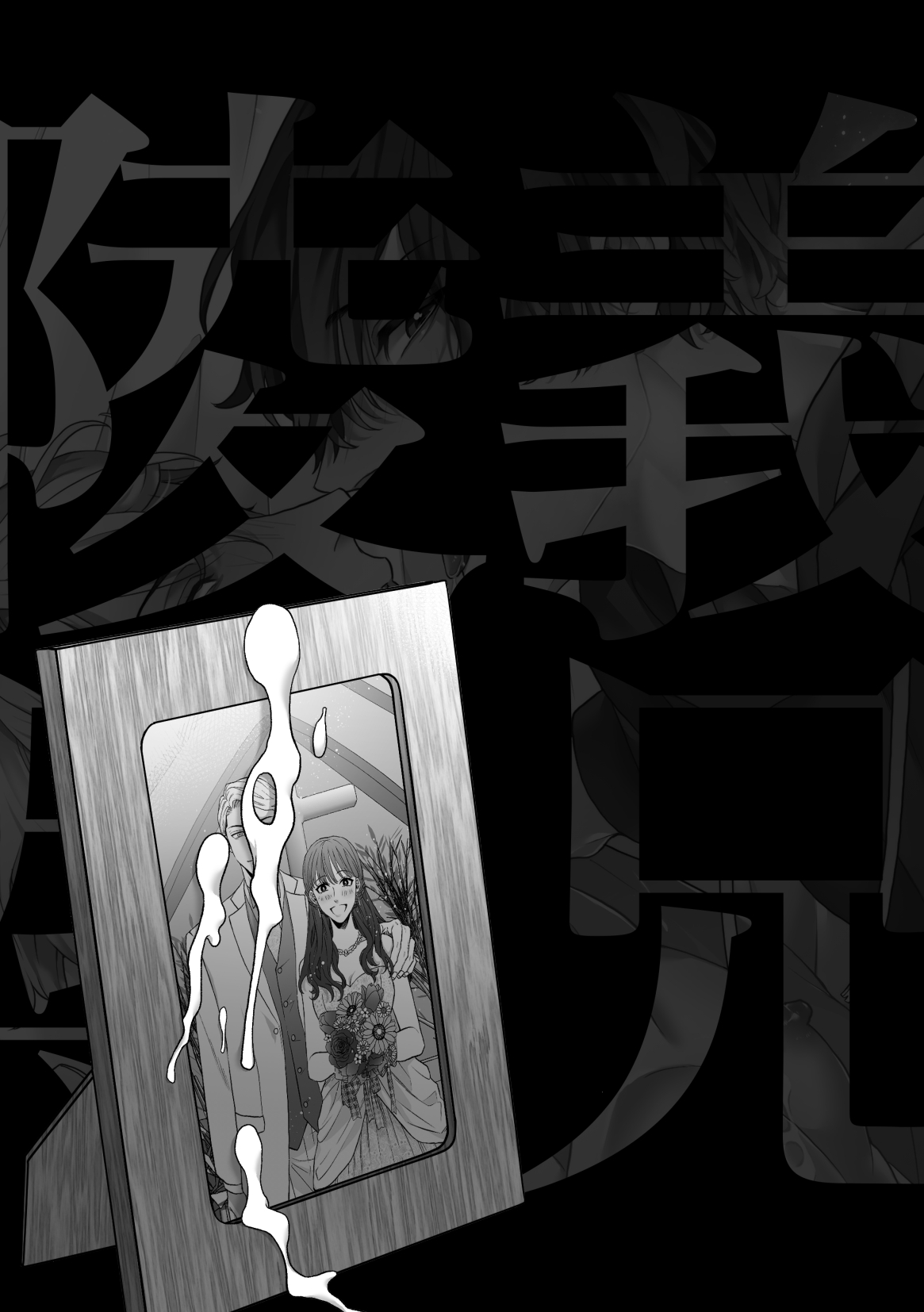 Gikei Ryoujoku page 2 full