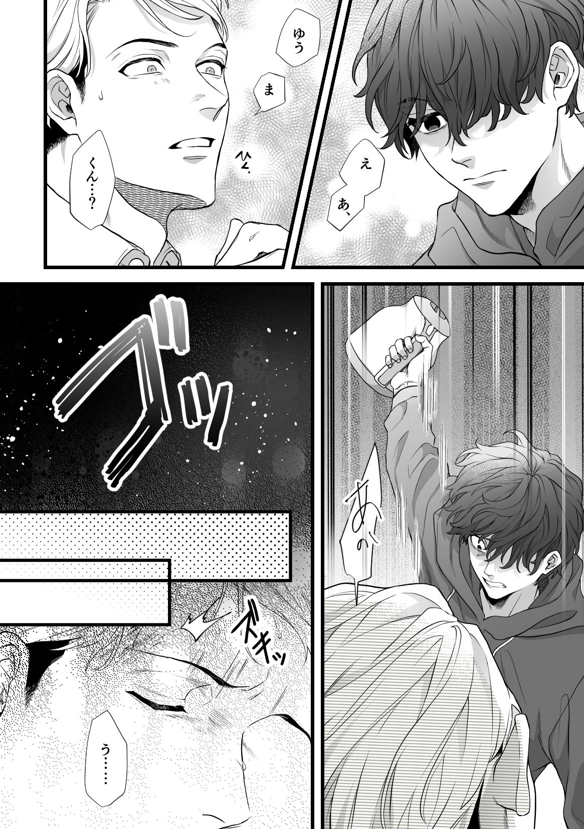 Gikei Ryoujoku page 8 full