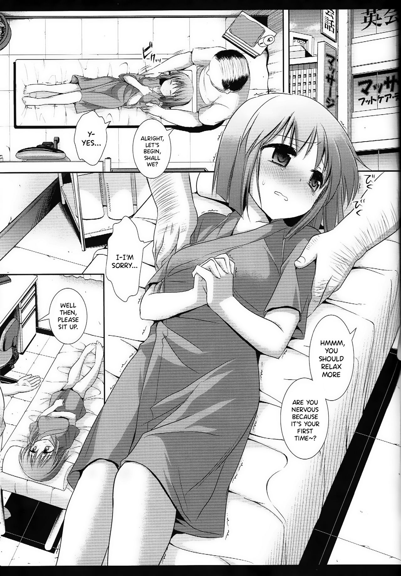 Idol Ryoujoku 10 Hagiwara Yukiho Massage-shi ni Damasare... page 4 full