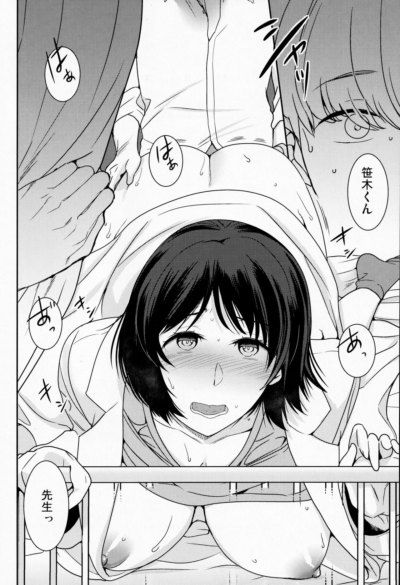 Akogare no Ano Hito wa page 7 full