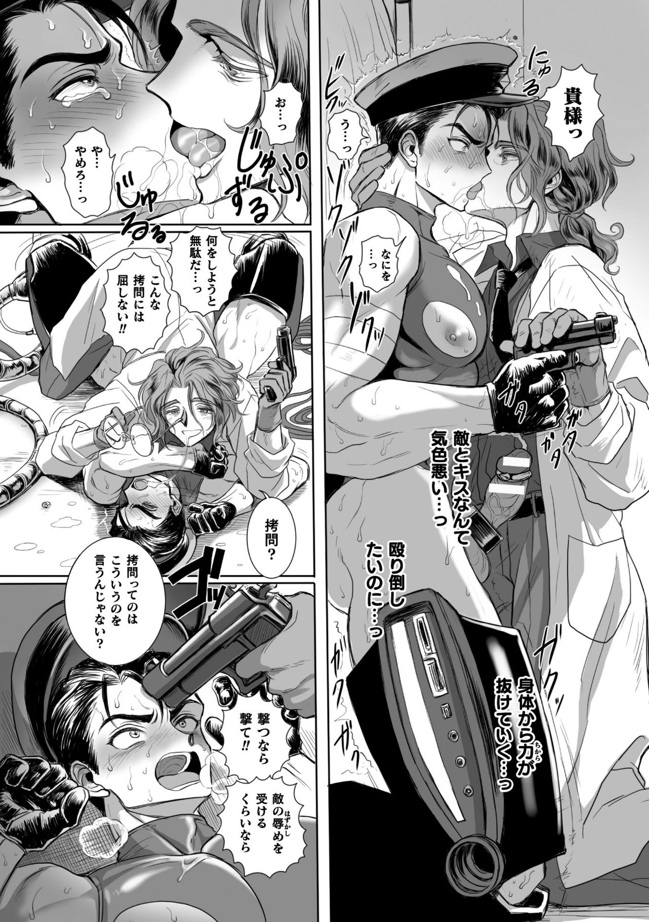 Seikou Kihei Lance Ikiniku Ryoujoku Kikaikan Ch. 2 page 6 full