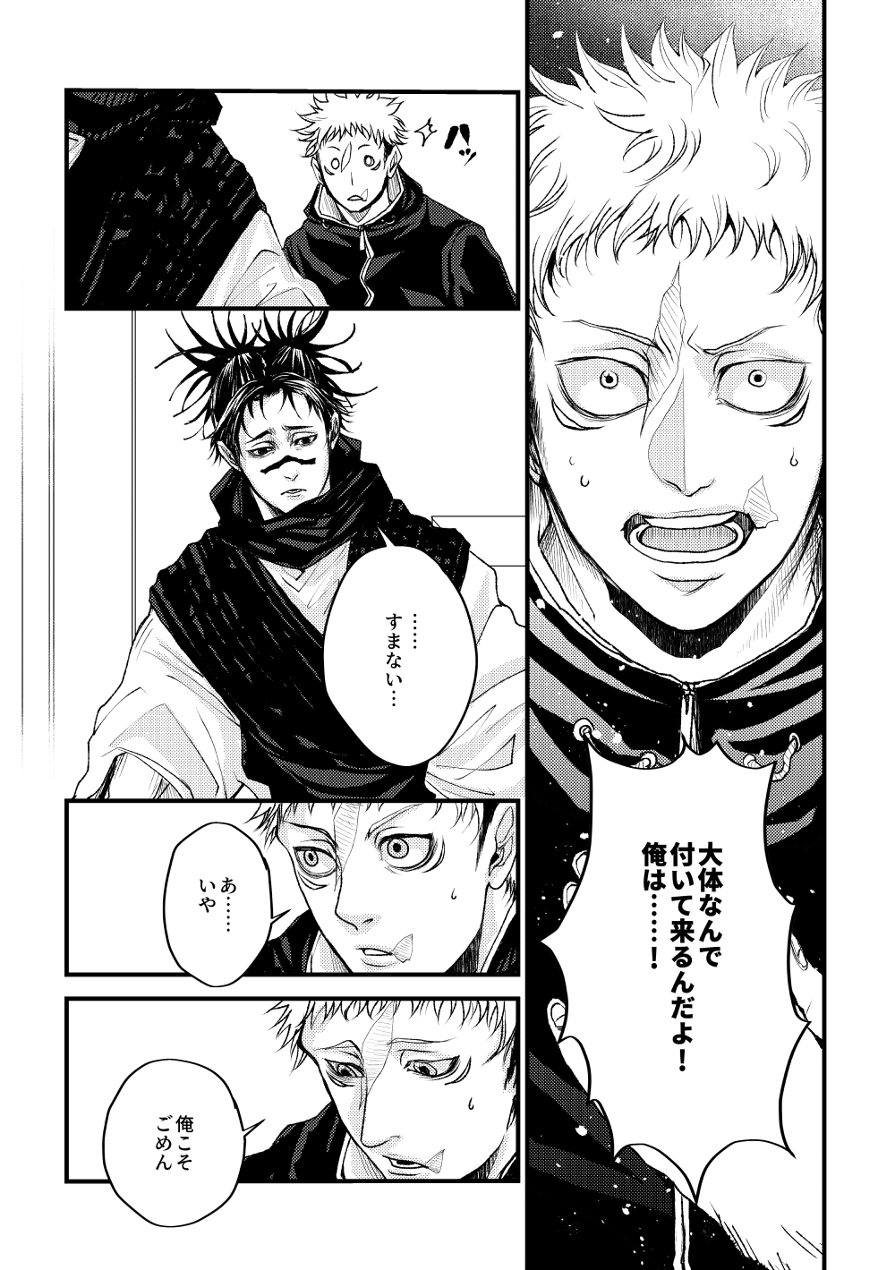Onii-chan Fourinrabu page 6 full
