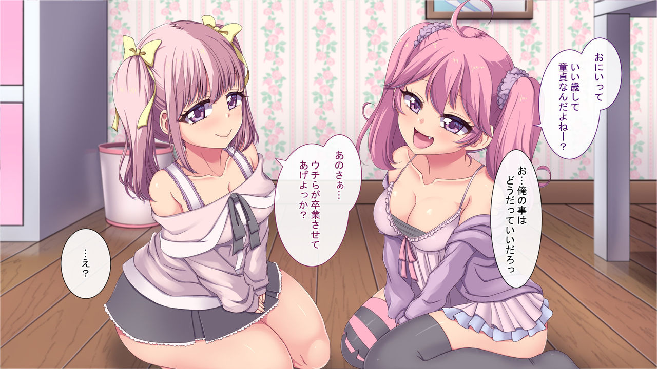 Kawaii Imouto-tachi  ga Kozukai Hoshisa ni Sex Mochikakete kita node, Sono Muchimuchi shita Karada to Hatsujou shita Punippuni Manko ni Kyokon Piston de Honki Sex shite yatta page 10 full