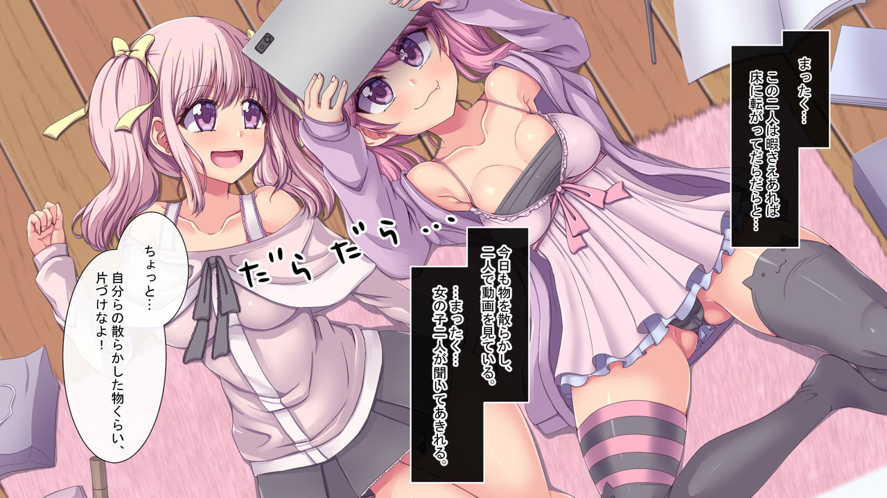 Kawaii Imouto-tachi  ga Kozukai Hoshisa ni Sex Mochikakete kita node, Sono Muchimuchi shita Karada to Hatsujou shita Punippuni Manko ni Kyokon Piston de Honki Sex shite yatta page 4 full