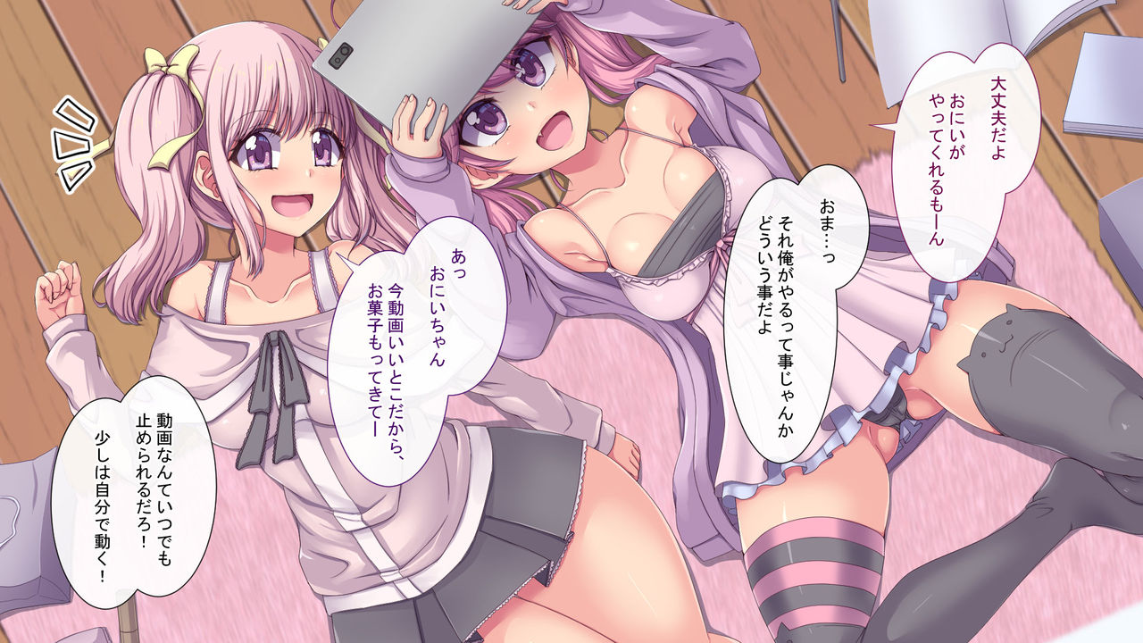 Kawaii Imouto-tachi  ga Kozukai Hoshisa ni Sex Mochikakete kita node, Sono Muchimuchi shita Karada to Hatsujou shita Punippuni Manko ni Kyokon Piston de Honki Sex shite yatta page 5 full