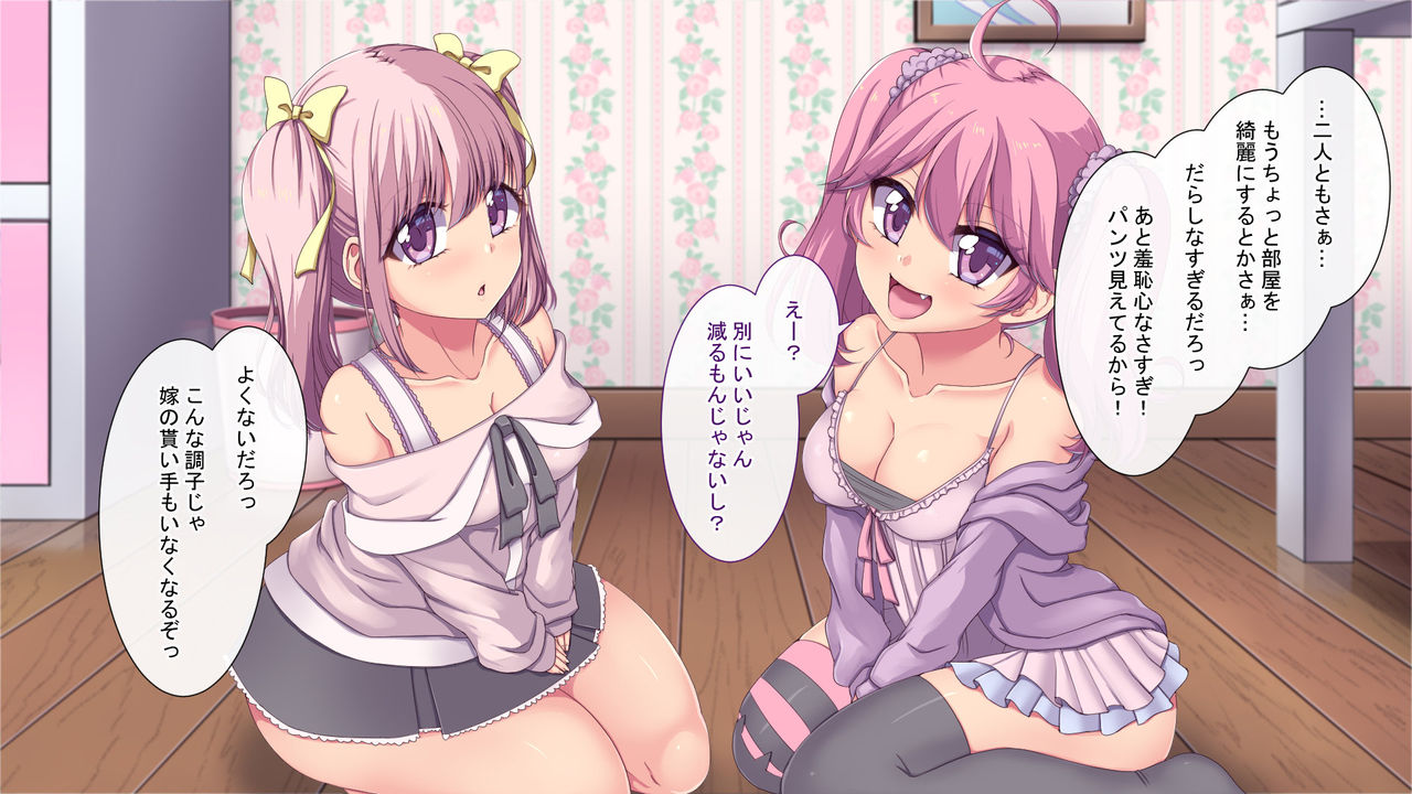 Kawaii Imouto-tachi  ga Kozukai Hoshisa ni Sex Mochikakete kita node, Sono Muchimuchi shita Karada to Hatsujou shita Punippuni Manko ni Kyokon Piston de Honki Sex shite yatta page 7 full