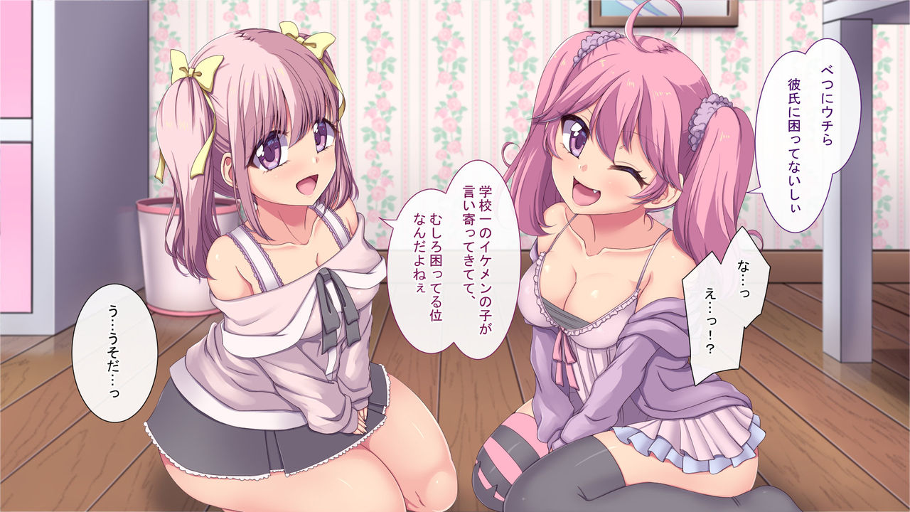Kawaii Imouto-tachi  ga Kozukai Hoshisa ni Sex Mochikakete kita node, Sono Muchimuchi shita Karada to Hatsujou shita Punippuni Manko ni Kyokon Piston de Honki Sex shite yatta page 8 full