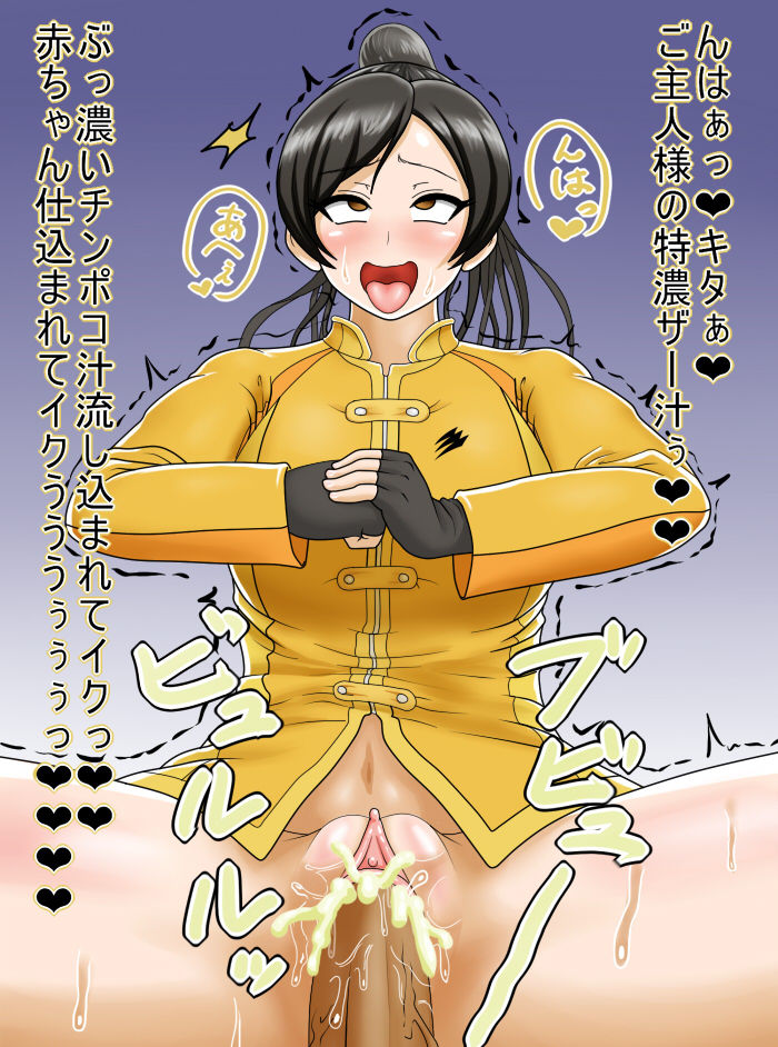 Kan ochi shita kenpou-musume page 4 full