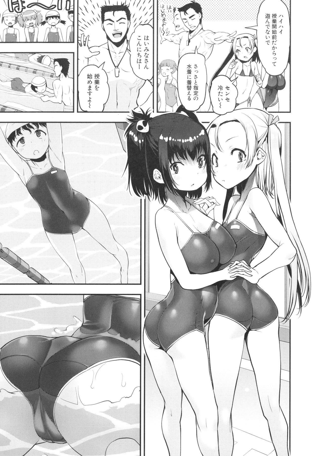 Mesugaki Kyouikuteki Shidou - Female kid Educational guidance page 8 full