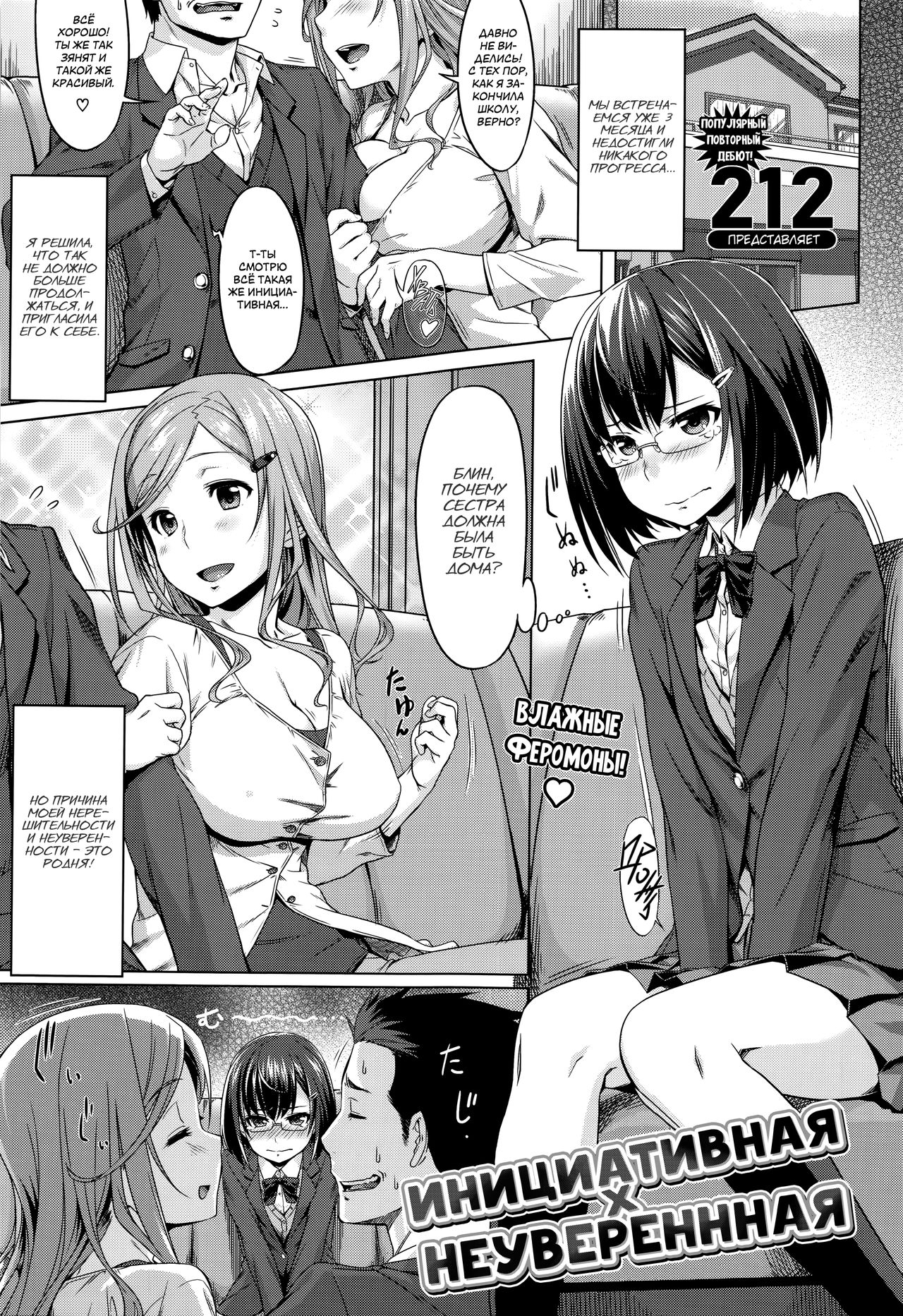Poji × Kon page 1 full