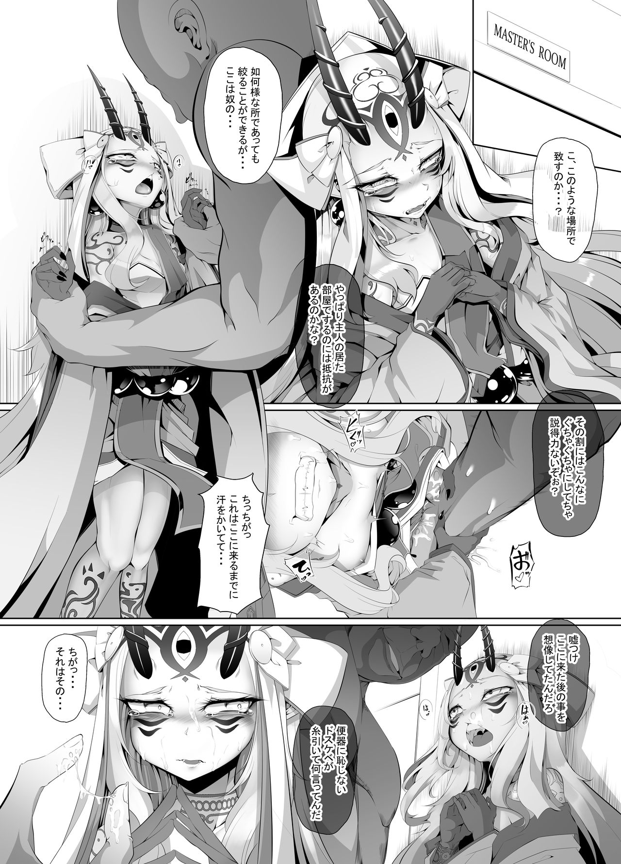 M.P. Vol. 17 page 8 full