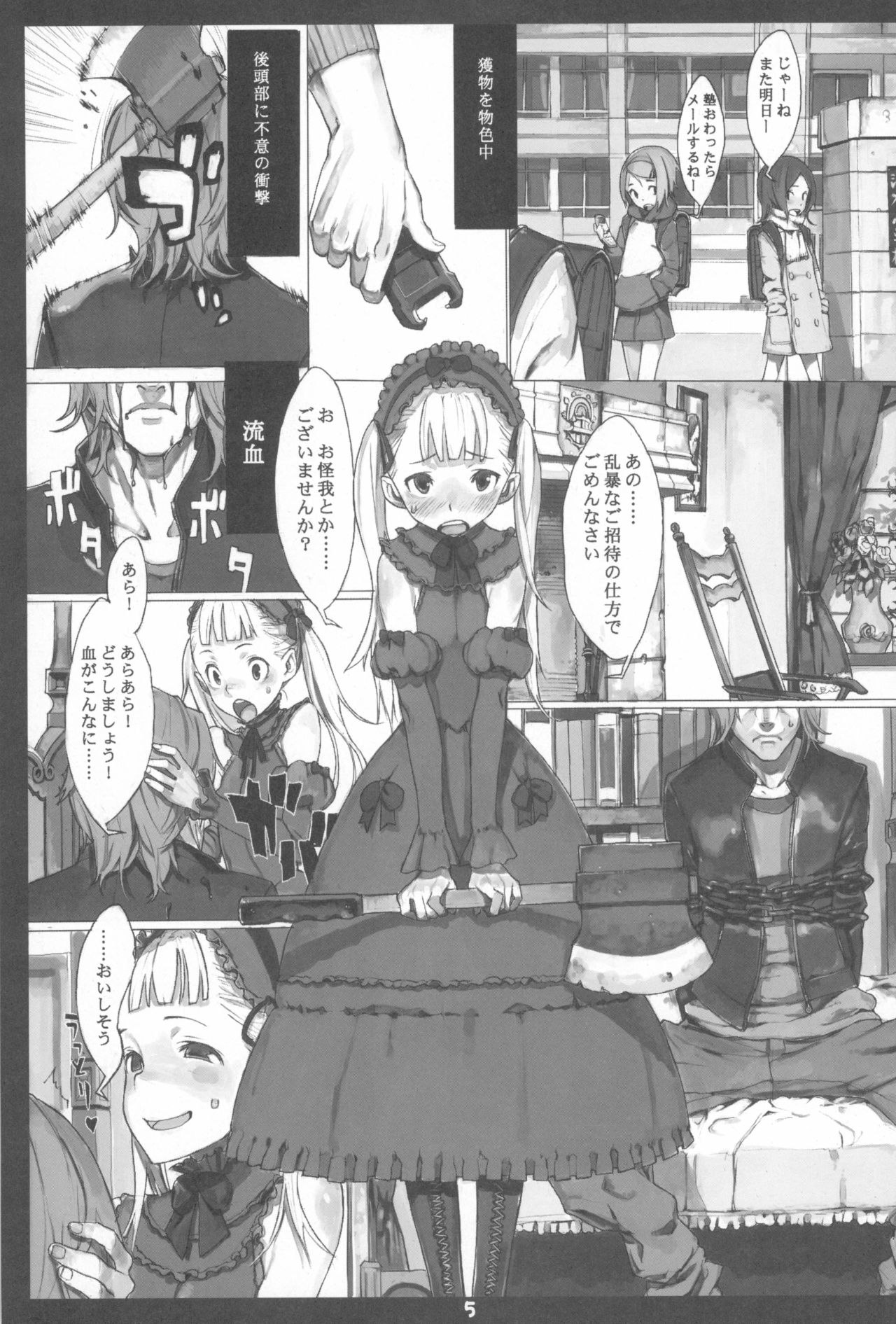 LLL9.5 page 5 full
