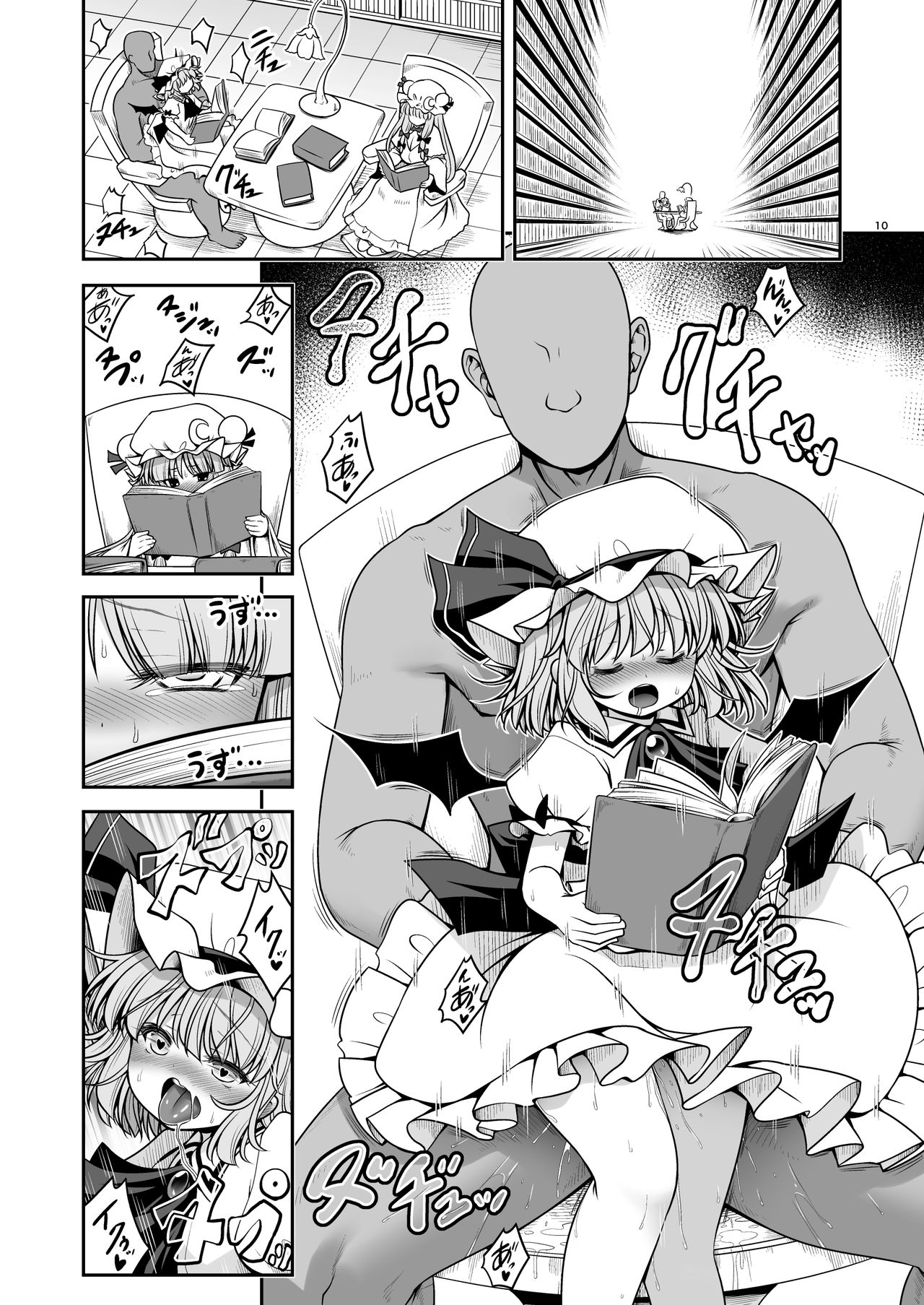 Nureru Koumakan | 젖어드는 홍마관 page 10 full