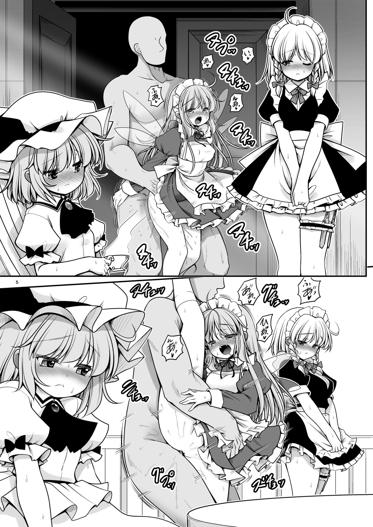 Nureru Koumakan | 젖어드는 홍마관 page 5 full