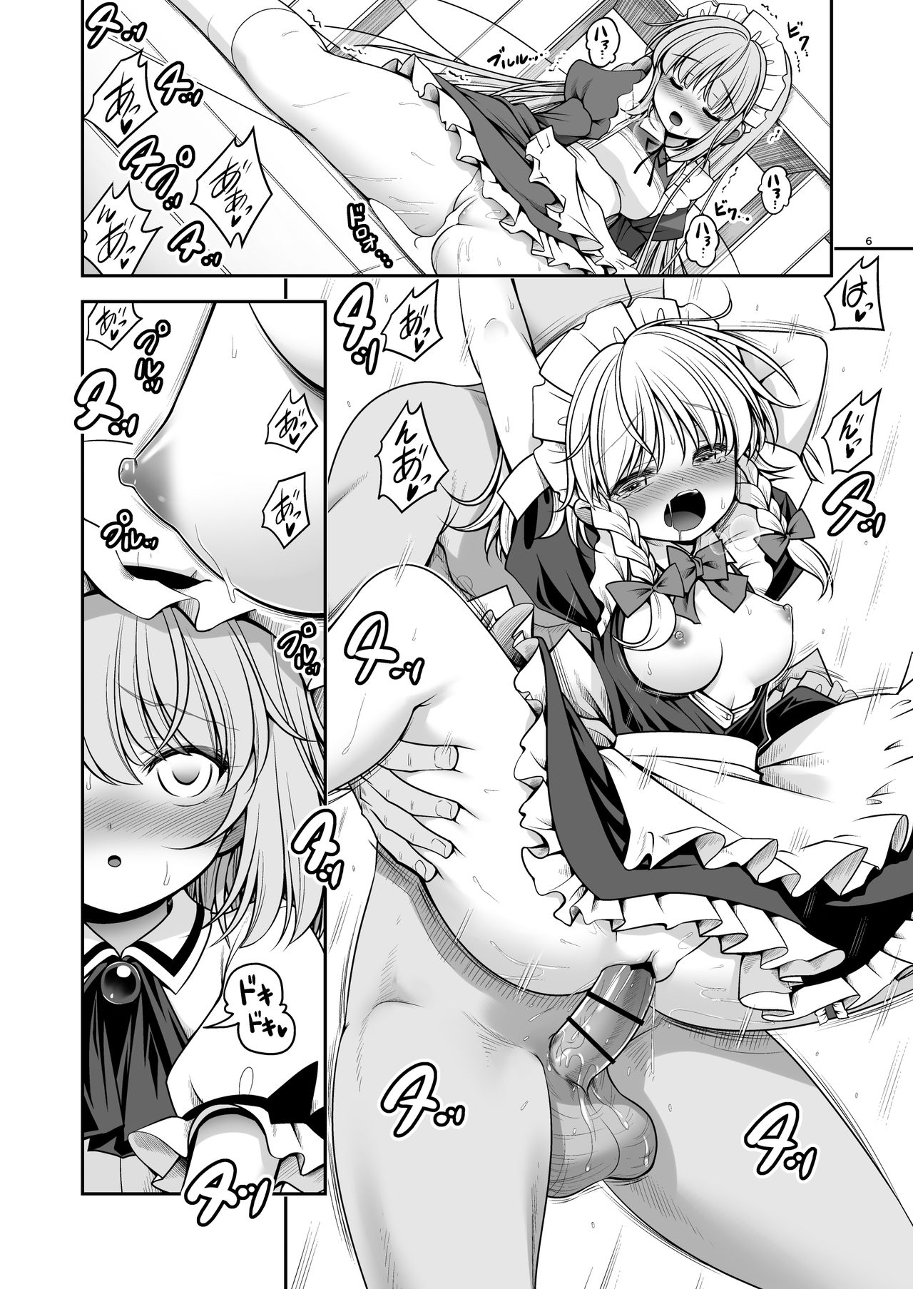 Nureru Koumakan | 젖어드는 홍마관 page 6 full