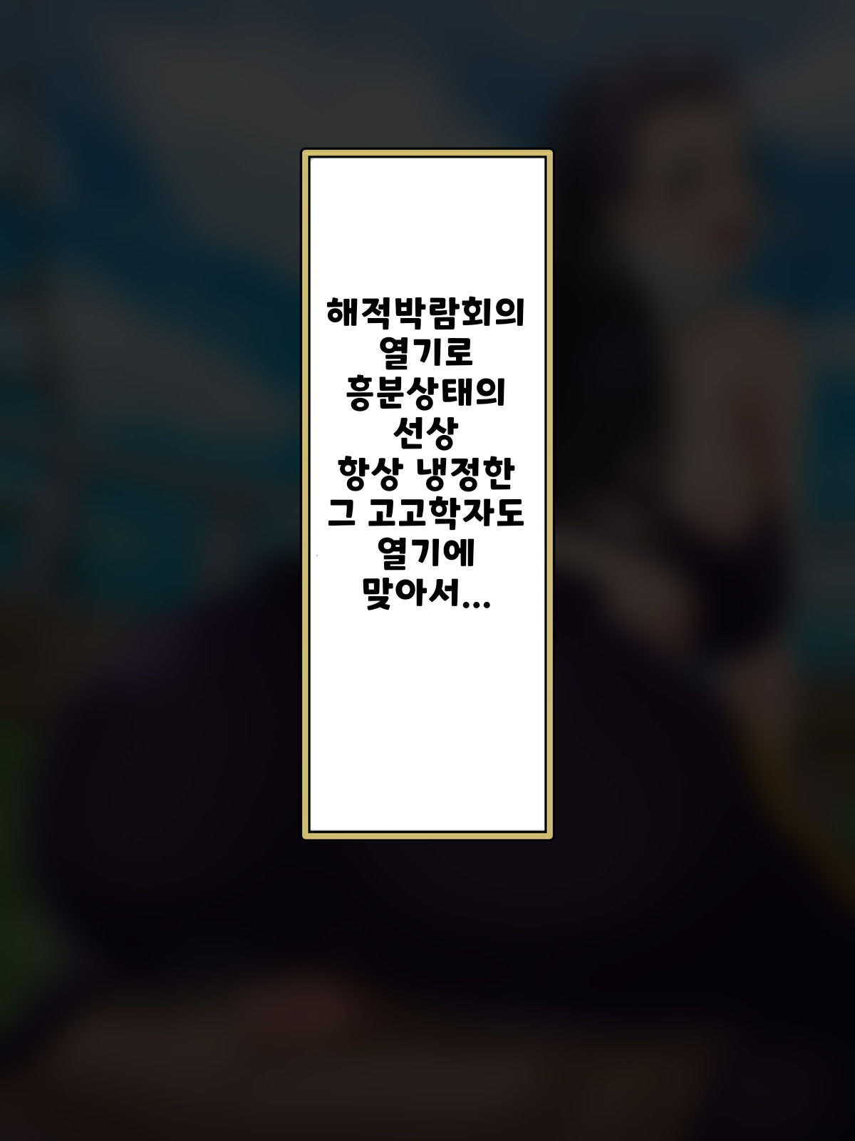 STAMPEDE 선상 성감교육 page 2 full