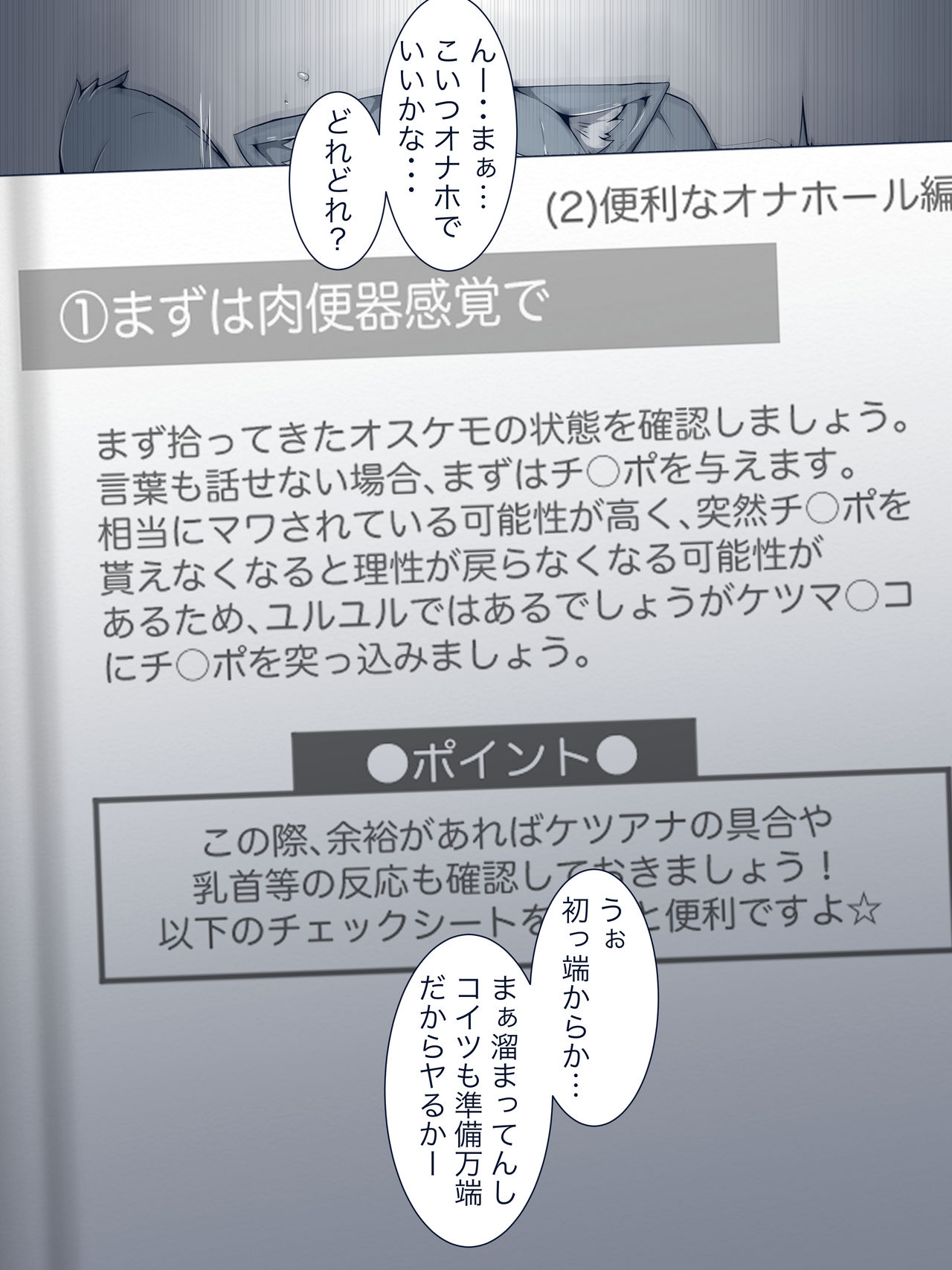 Rape sarete Kowareta Kemo Nii-san o Hirotte Dokukyonin Ken Chuuko Onahole ni Choukyou suru Hanashi page 3 full