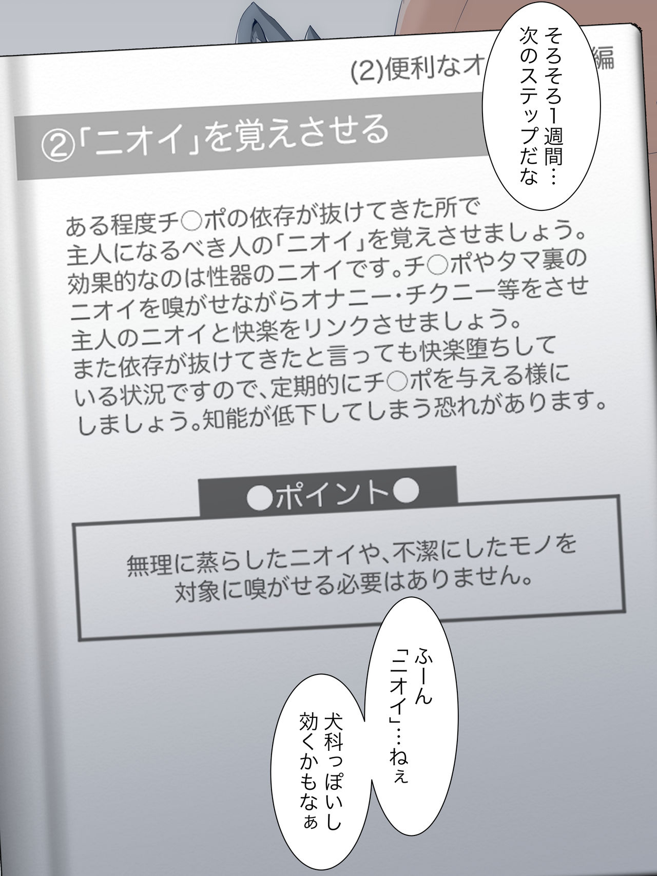 Rape sarete Kowareta Kemo Nii-san o Hirotte Dokukyonin Ken Chuuko Onahole ni Choukyou suru Hanashi page 5 full