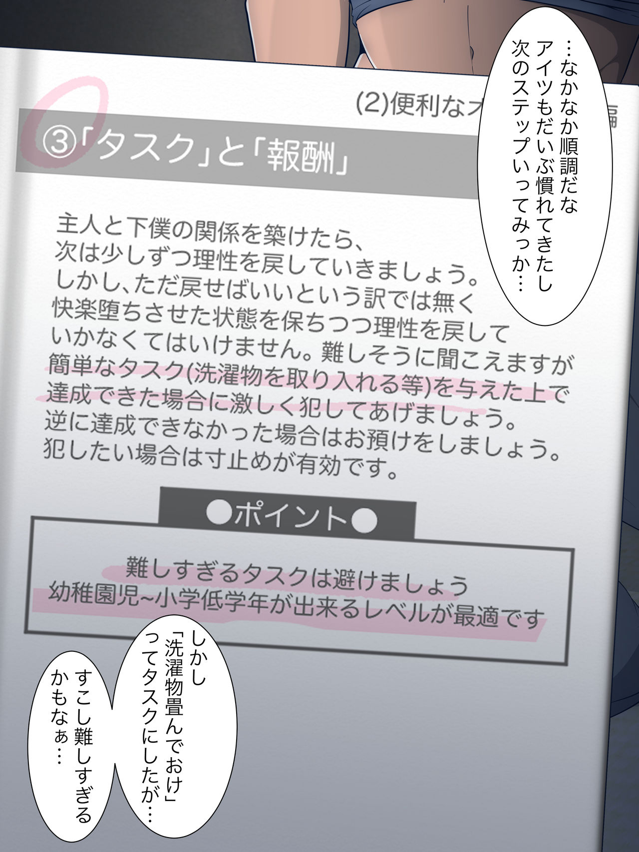 Rape sarete Kowareta Kemo Nii-san o Hirotte Dokukyonin Ken Chuuko Onahole ni Choukyou suru Hanashi page 7 full