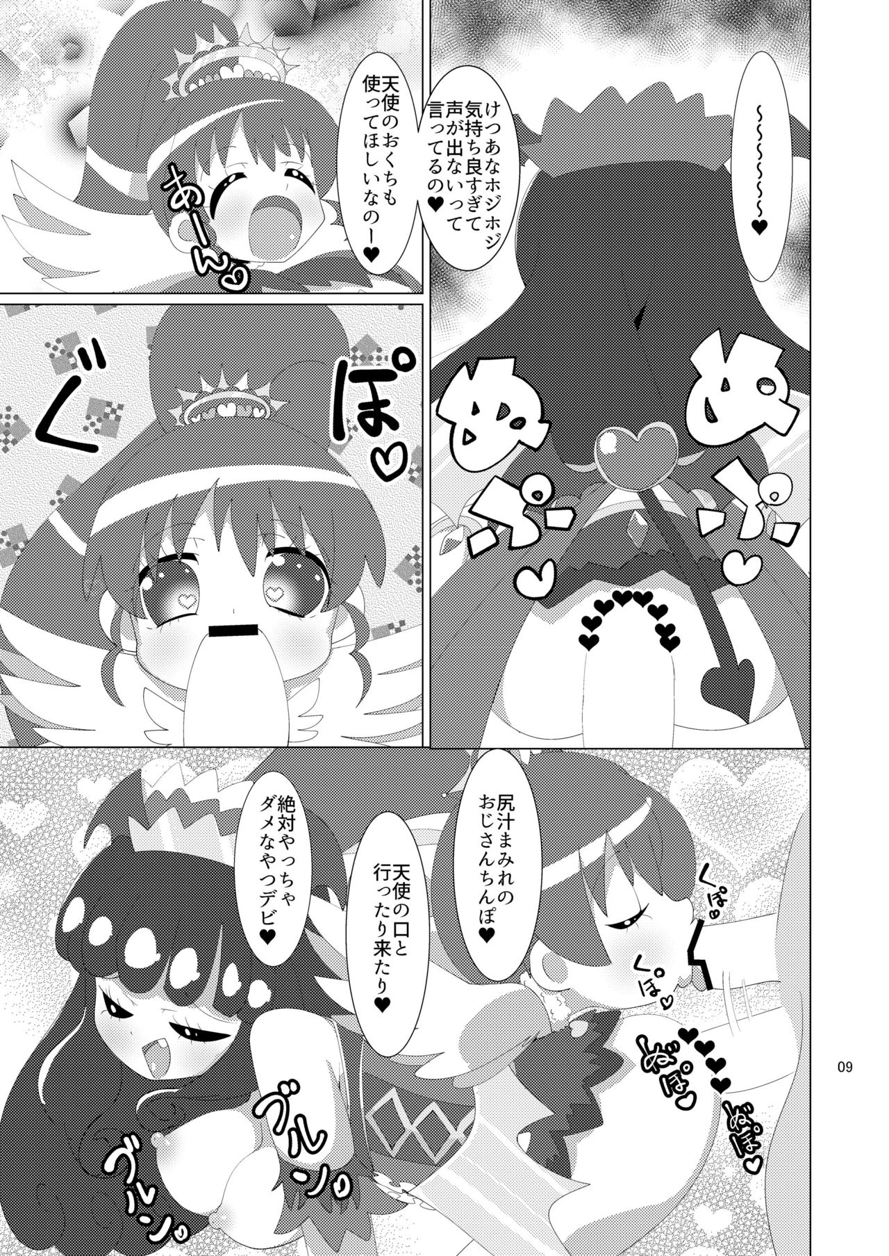 LaalaAroMika ni Okane o Haratte Iyarashii Koto o Shite Itadaku Hon page 10 full