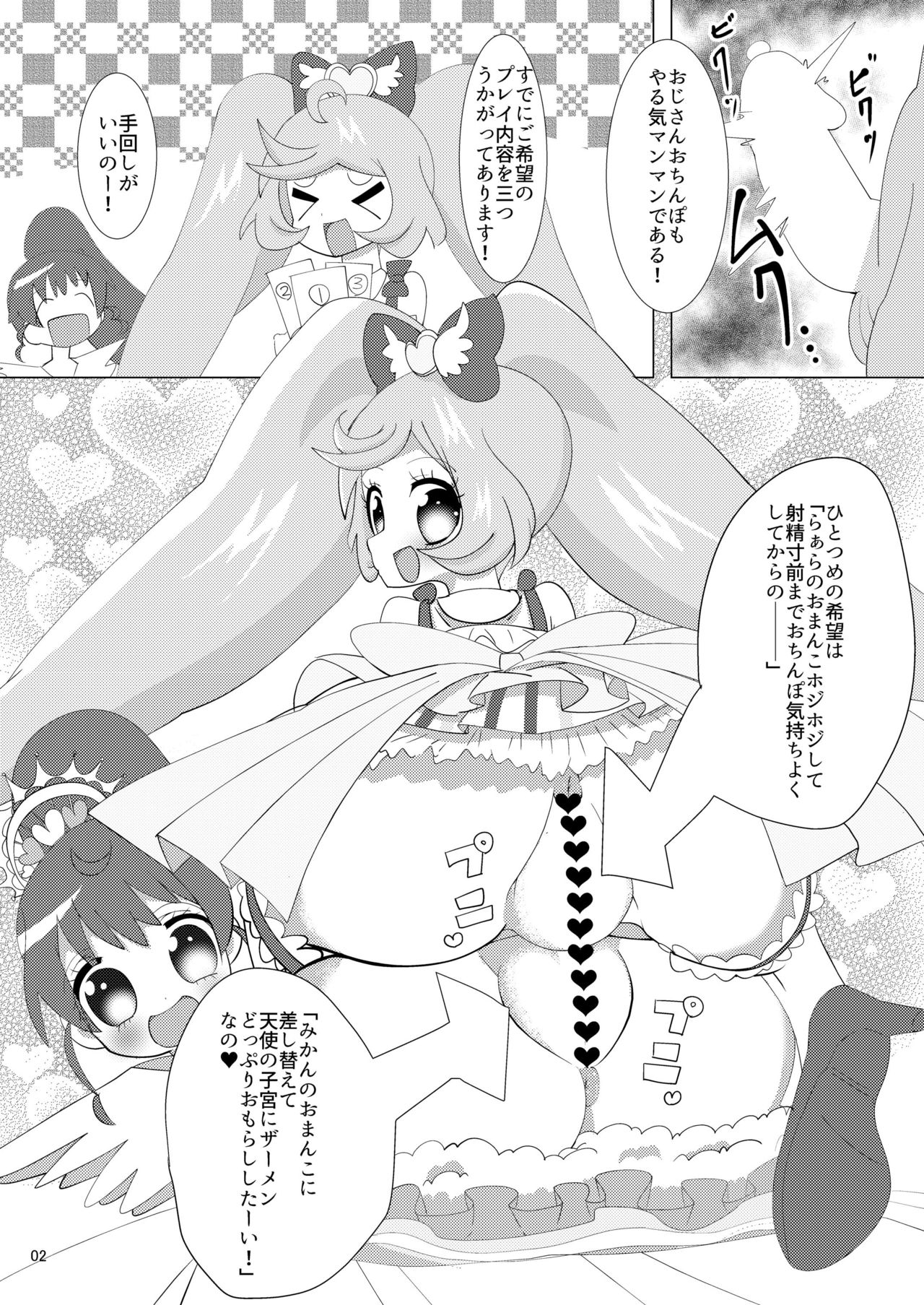 LaalaAroMika ni Okane o Haratte Iyarashii Koto o Shite Itadaku Hon page 3 full