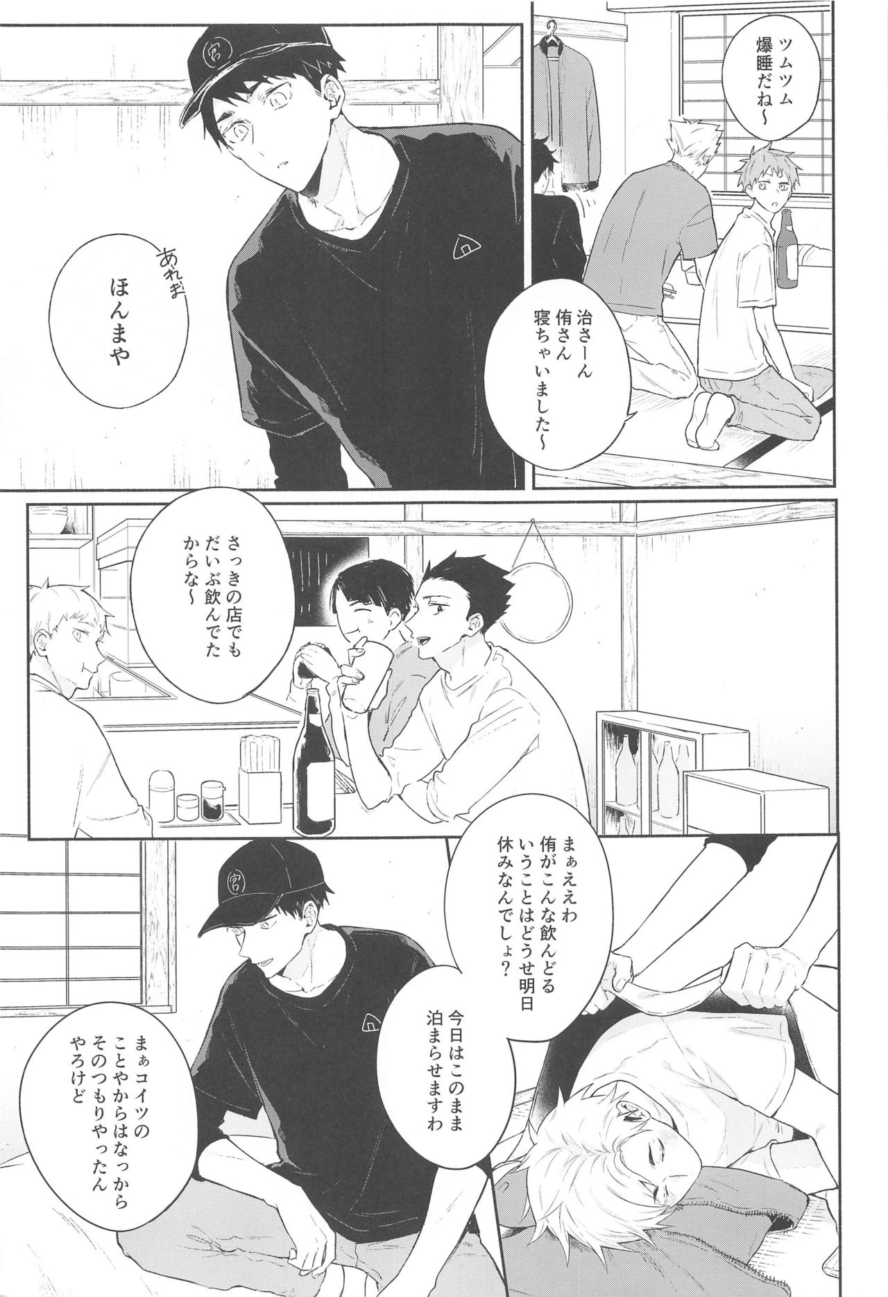 DKL！ page 6 full