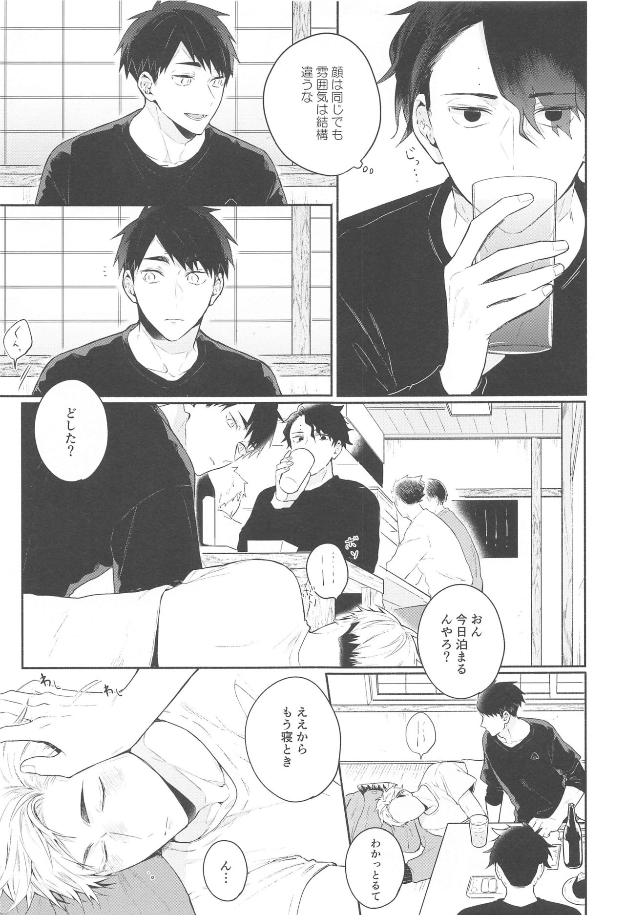 DKL！ page 8 full