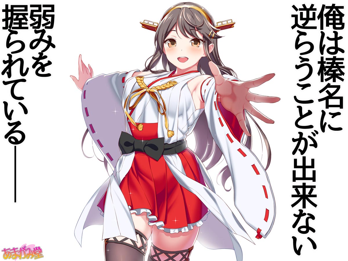 Cosplayer Haru no Hamedori CosPako Satsueikai Ch. 1-7 page 1 full