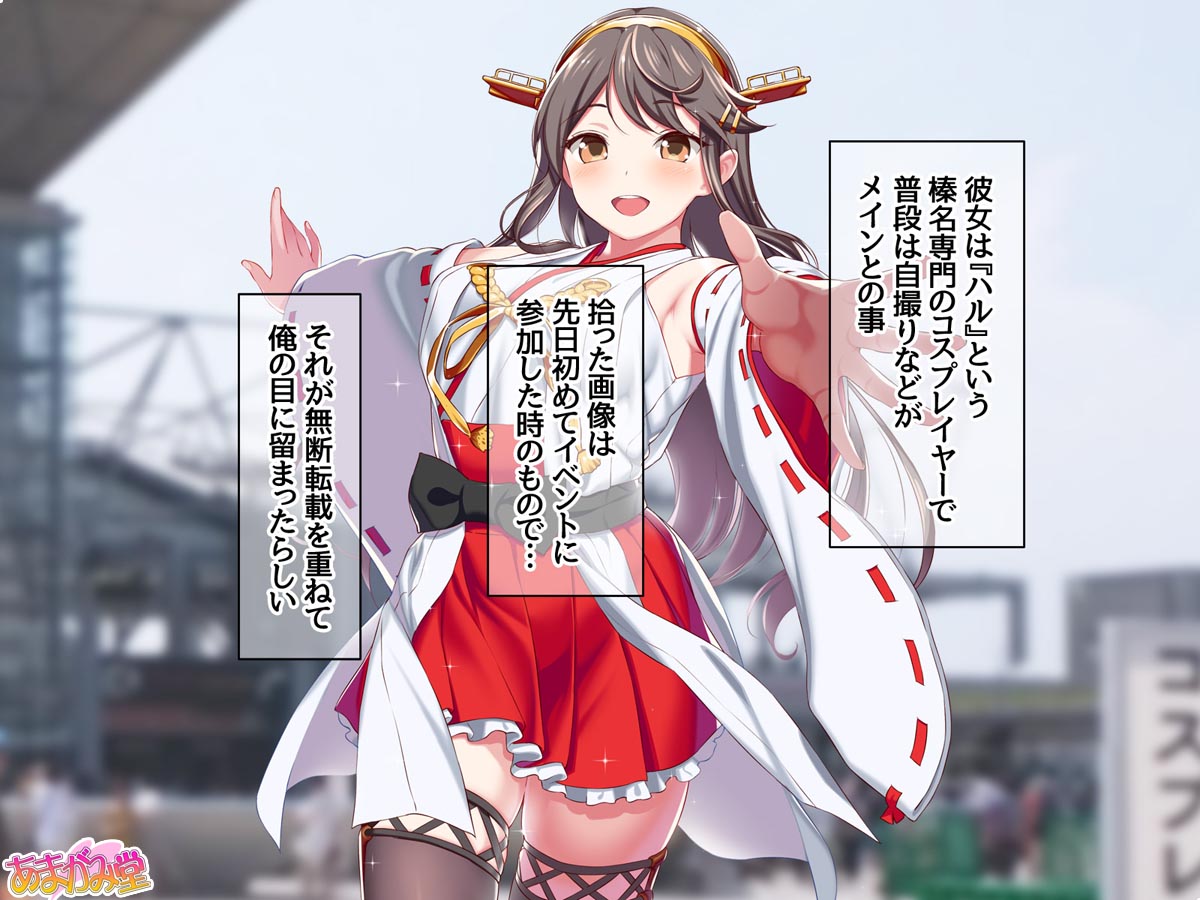 Cosplayer Haru no Hamedori CosPako Satsueikai Ch. 1-7 page 10 full