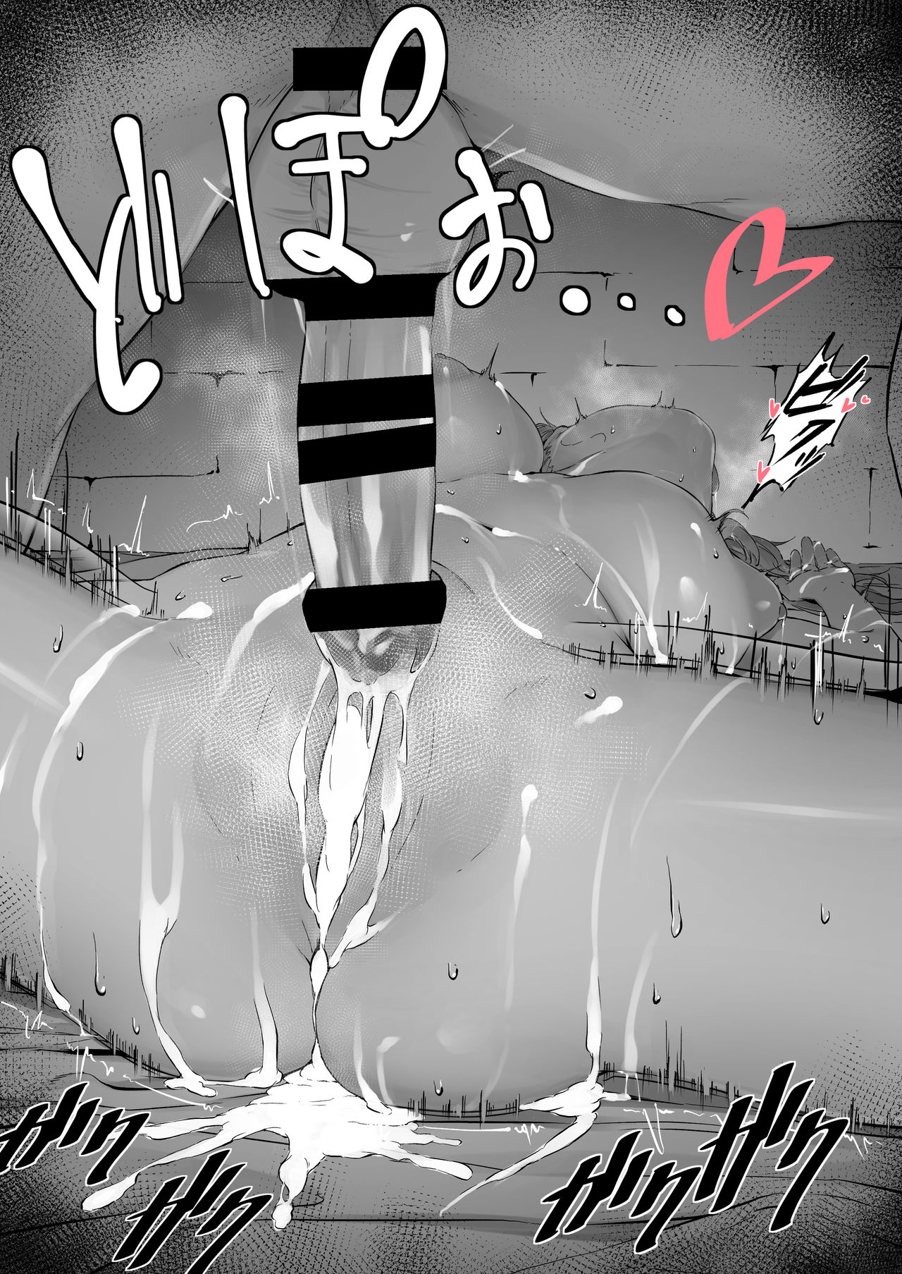 Hidden Journal Vol.1: Z*ta becomes a prisoner page 7 full