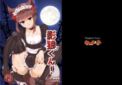 Kagerou-kun!