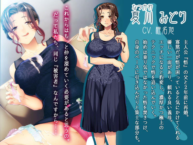 Ore wa Gibo ni Netorareru ~Watashi-tachi mo Misetsukete Yareba Ii no yo~ page 2 full