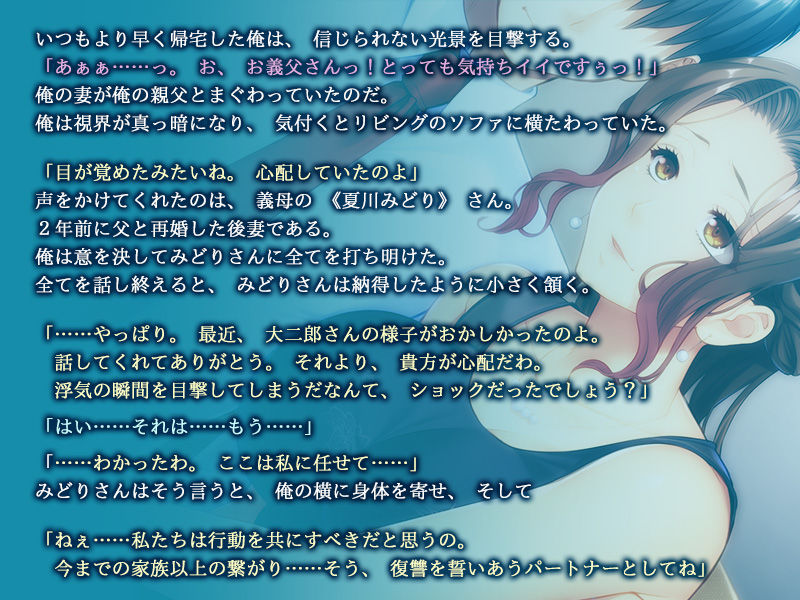 Ore wa Gibo ni Netorareru ~Watashi-tachi mo Misetsukete Yareba Ii no yo~ page 3 full