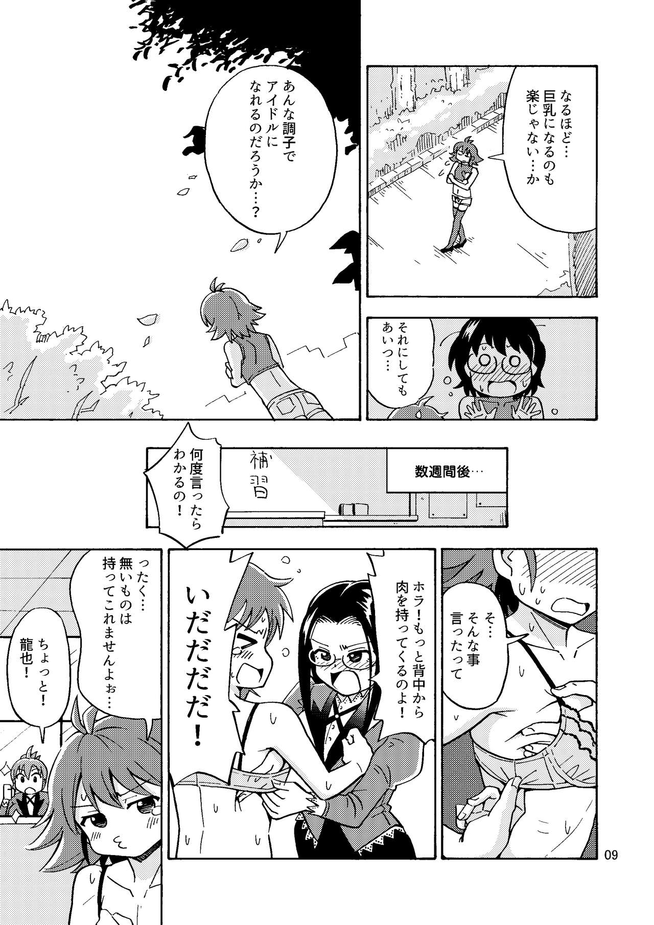 Tsudoe! TS Kyoushuujo Part 2 page 10 full