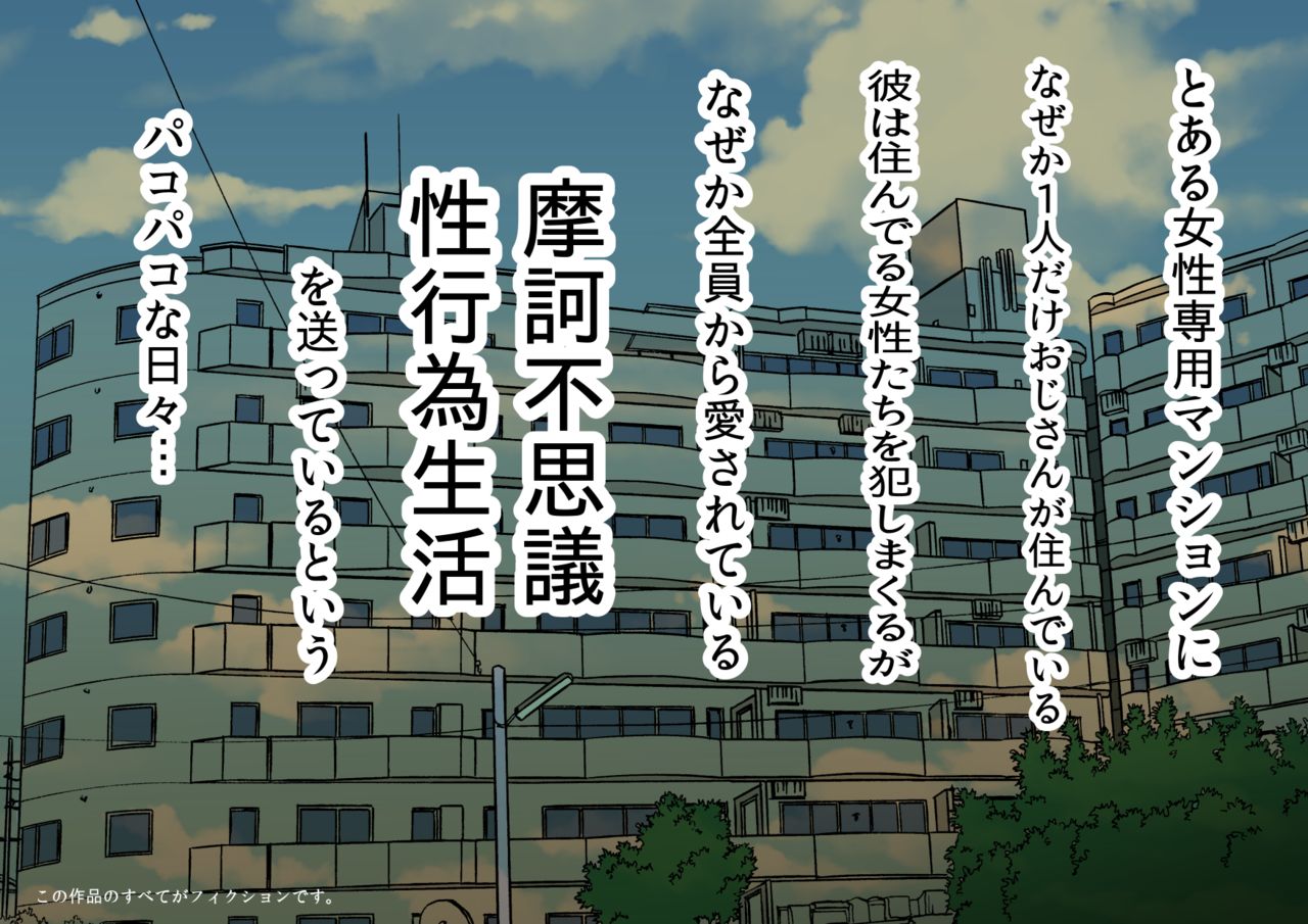 Pakopako Danchi: JK-chan page 2 full