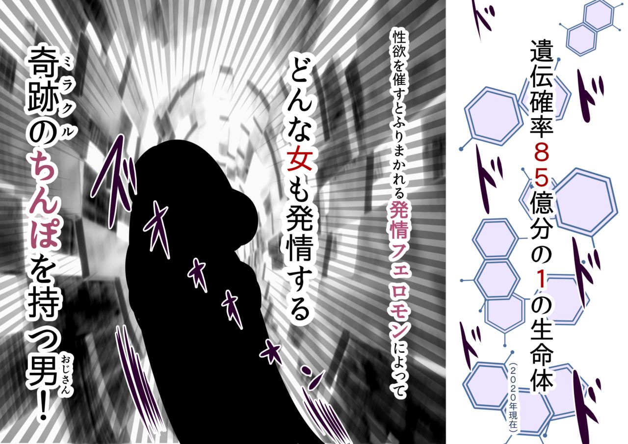 Pakopako Danchi: JK-chan page 3 full