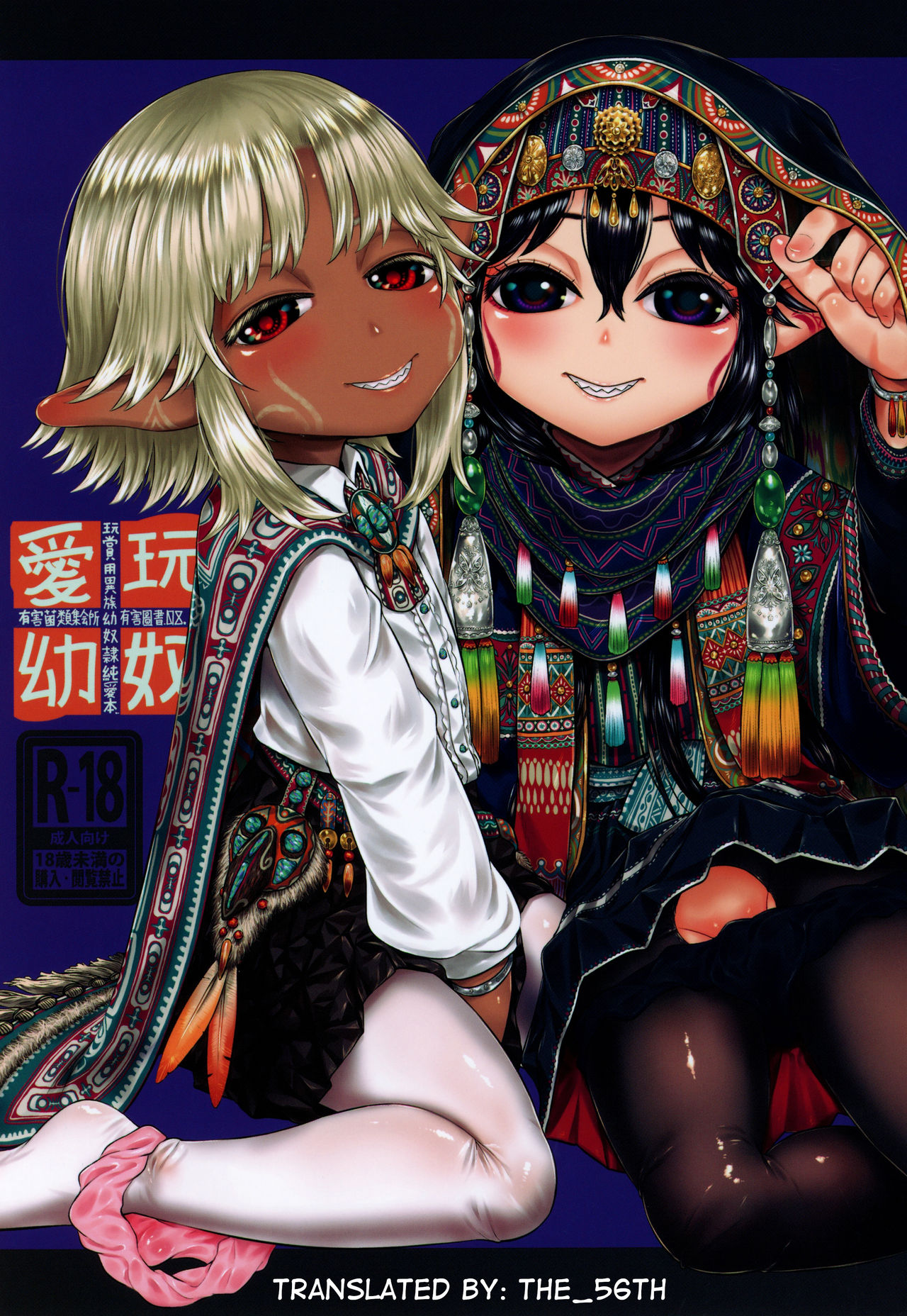 Aigan Youdo 08 page 1 full