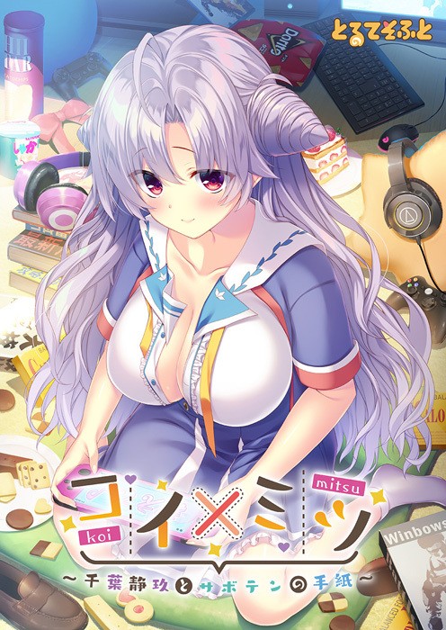 Koi x Mitsu ~Senba Shizuku to Saboten no Tegami~ page 1 full