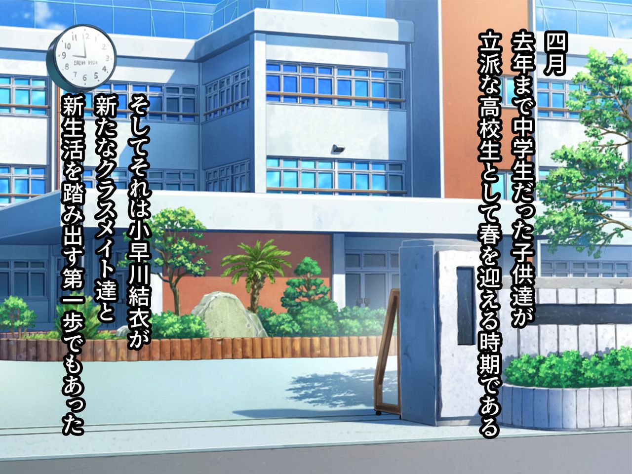 Iinchou no Kyousei Shuuchi Ijime Jigoku, Ganimata Pause de Itsu demo Doko demo Buzama Roshutsu Seikatsu page 2 full