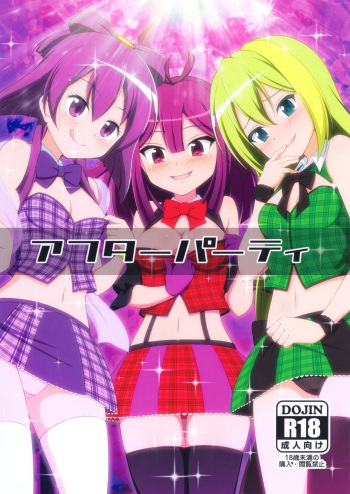 After-party cover