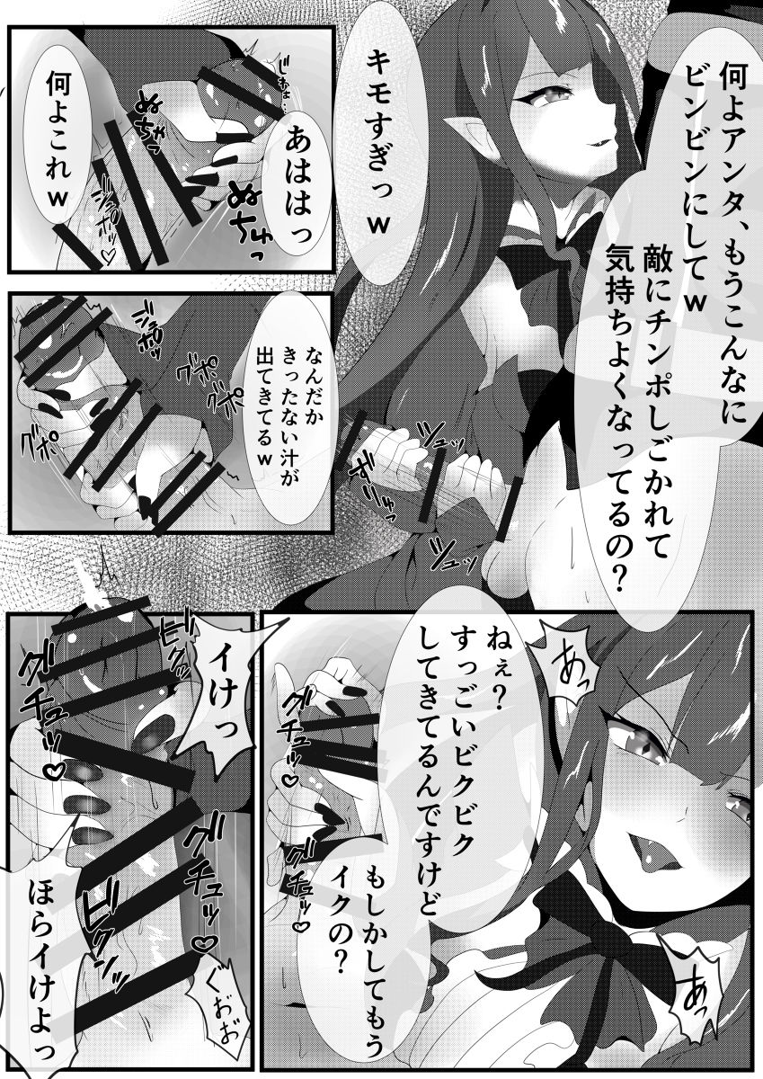妖精騎士と絶倫マスター 漫画 page 5 full