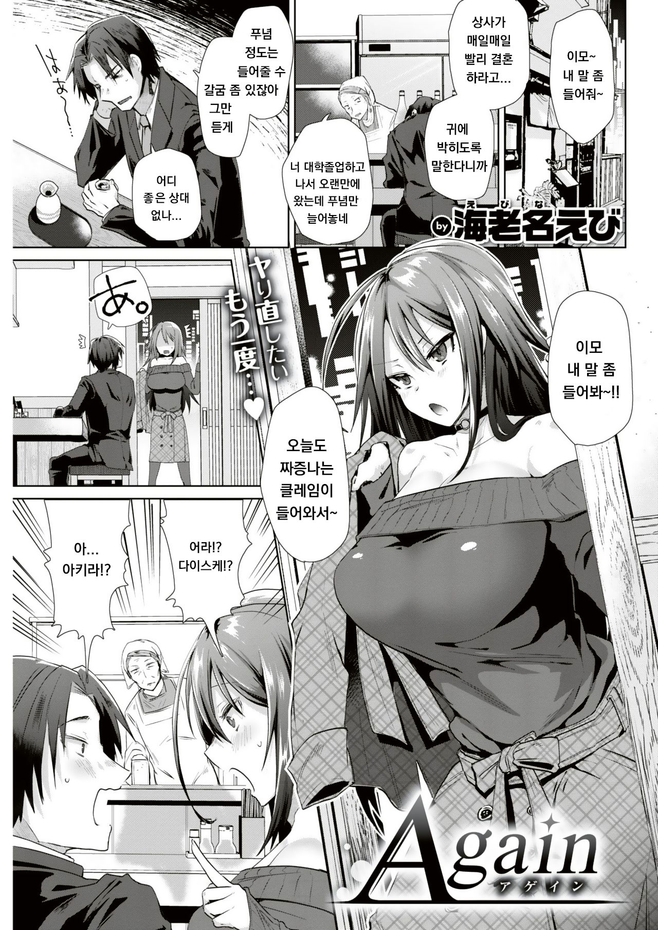 Again page 1 full