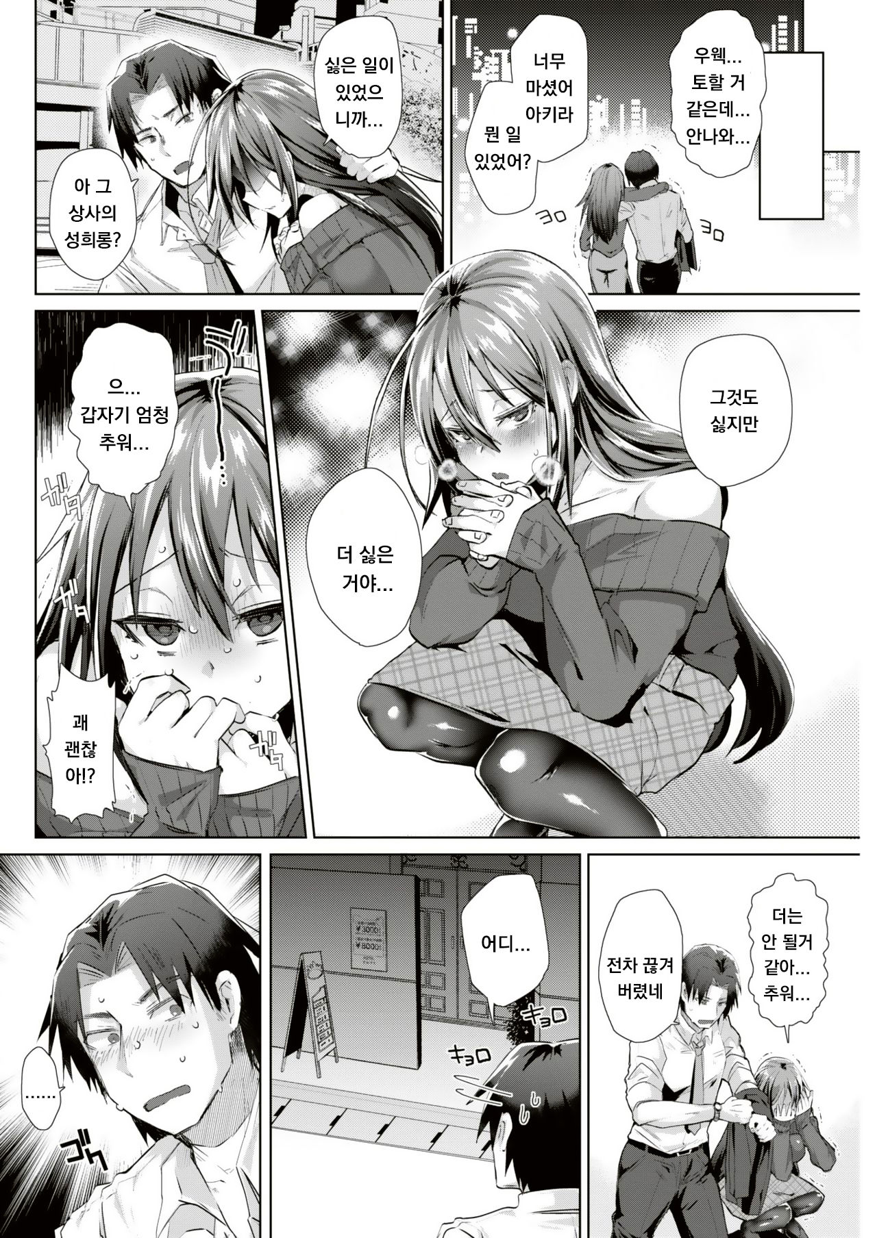 Again page 4 full