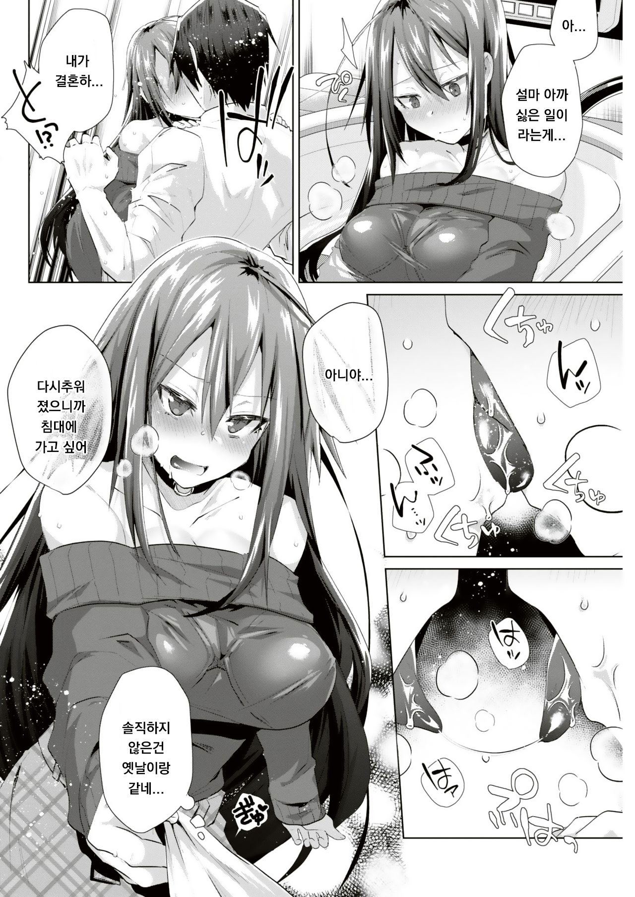 Again page 6 full