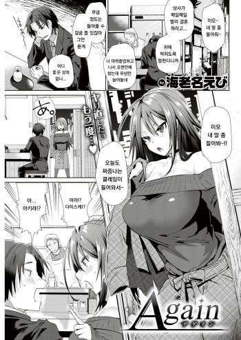 Again cover