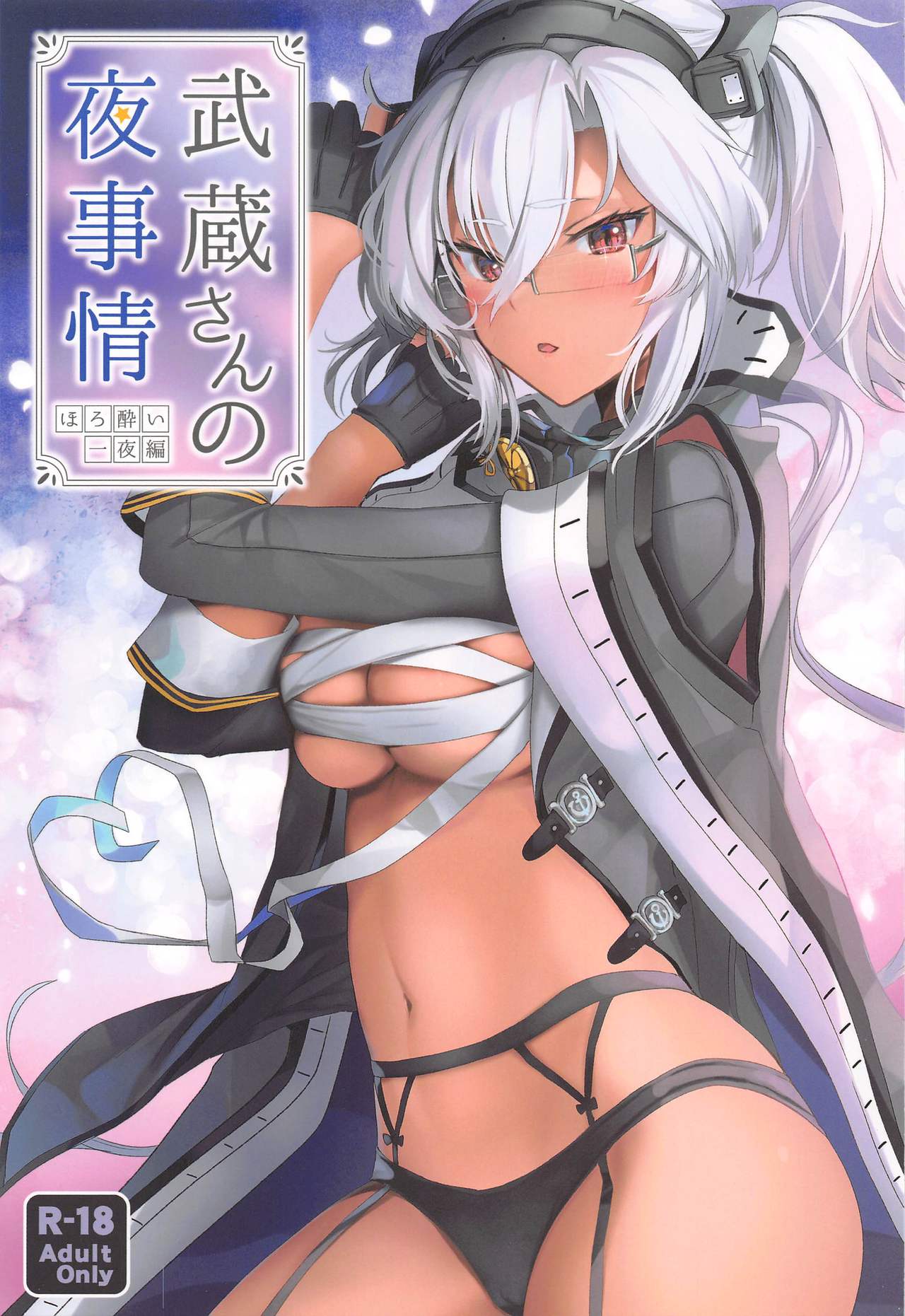 Musashi-san no Yori Jijou Horoyoi Ichiya Hen page 1 full