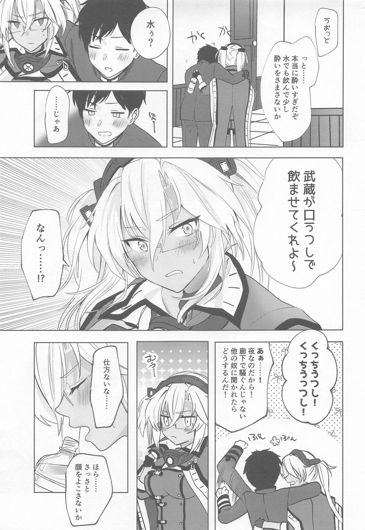 Musashi-san no Yori Jijou Horoyoi Ichiya Hen page 10 full