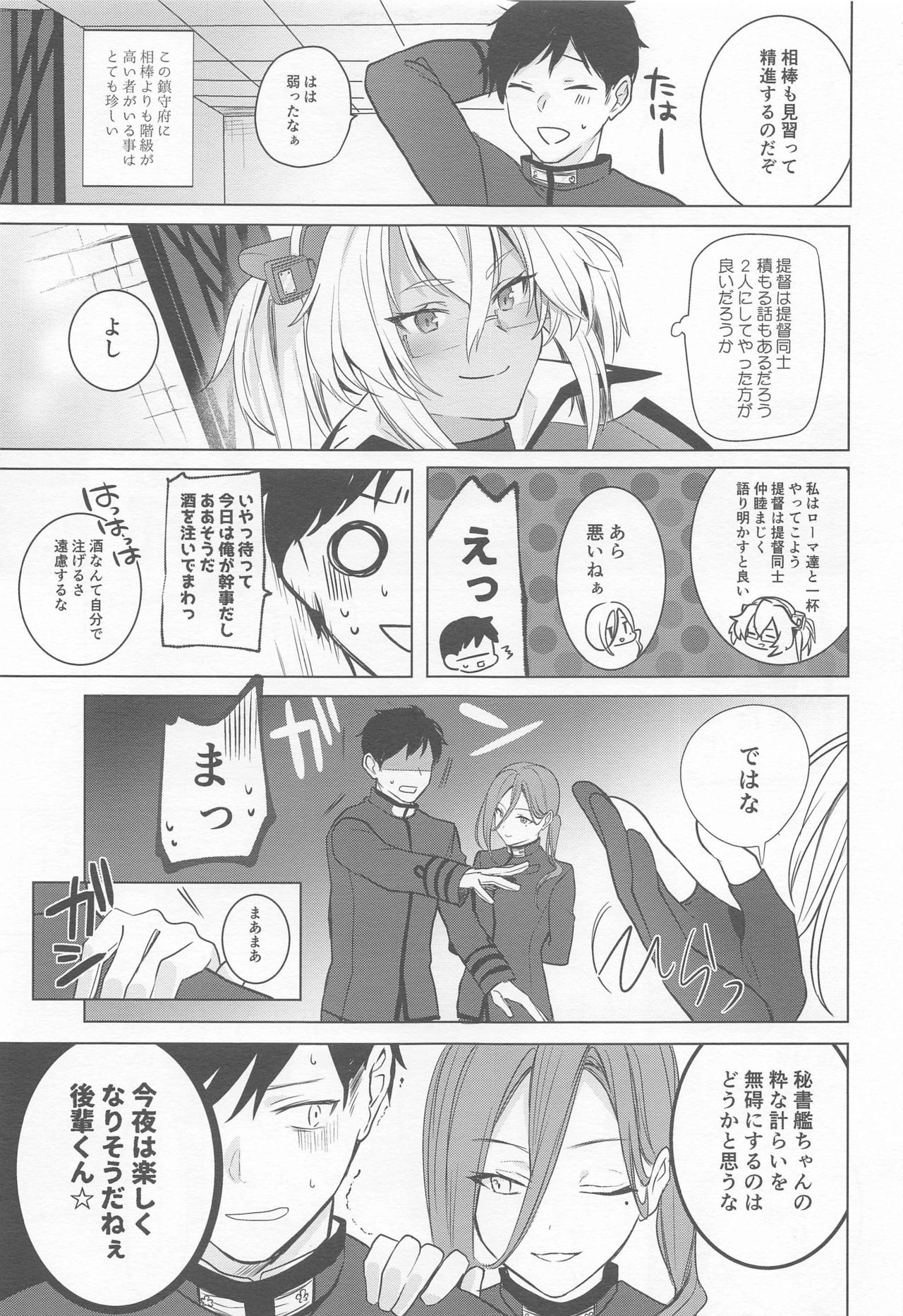 Musashi-san no Yori Jijou Horoyoi Ichiya Hen page 4 full