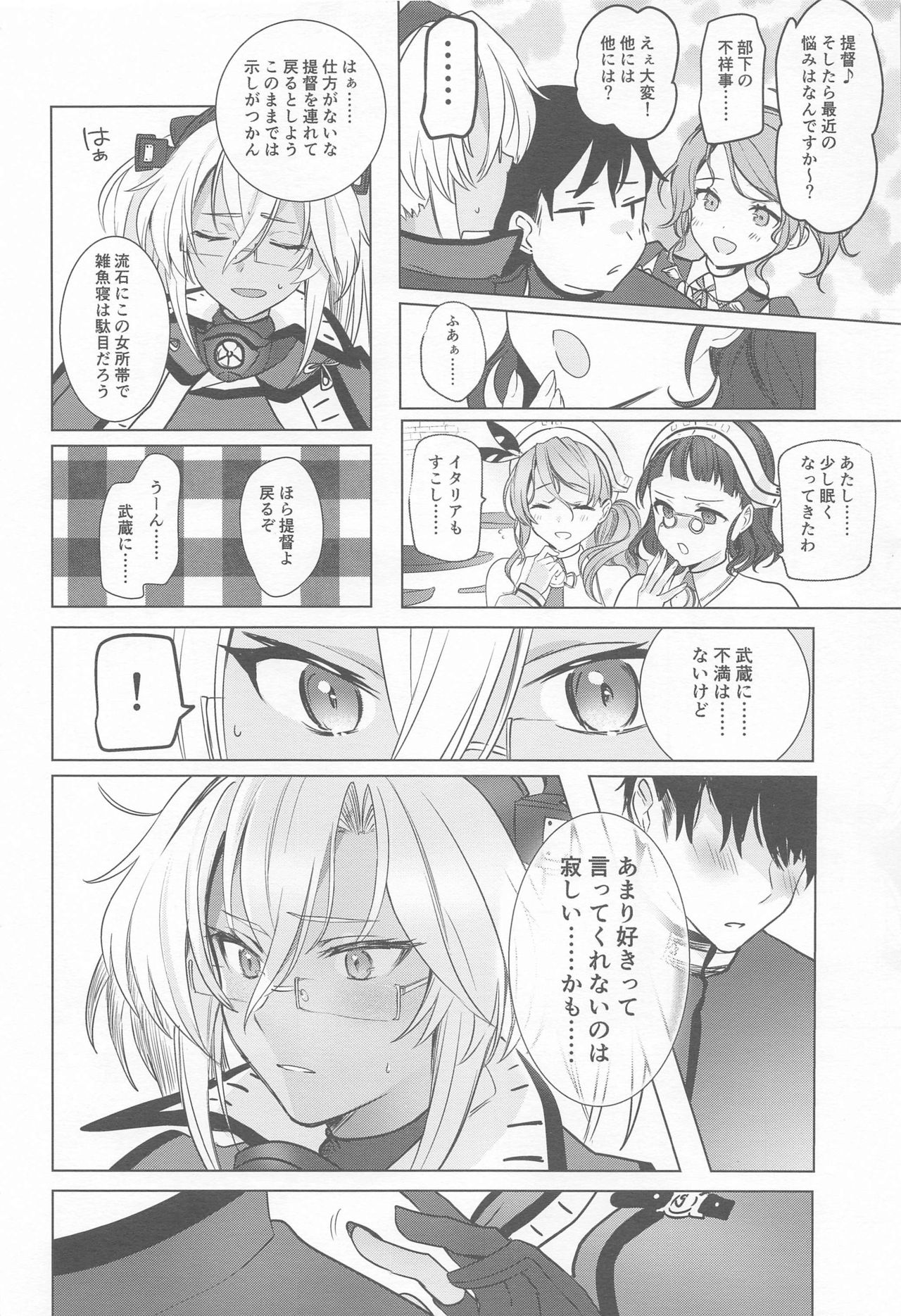 Musashi-san no Yori Jijou Horoyoi Ichiya Hen page 7 full